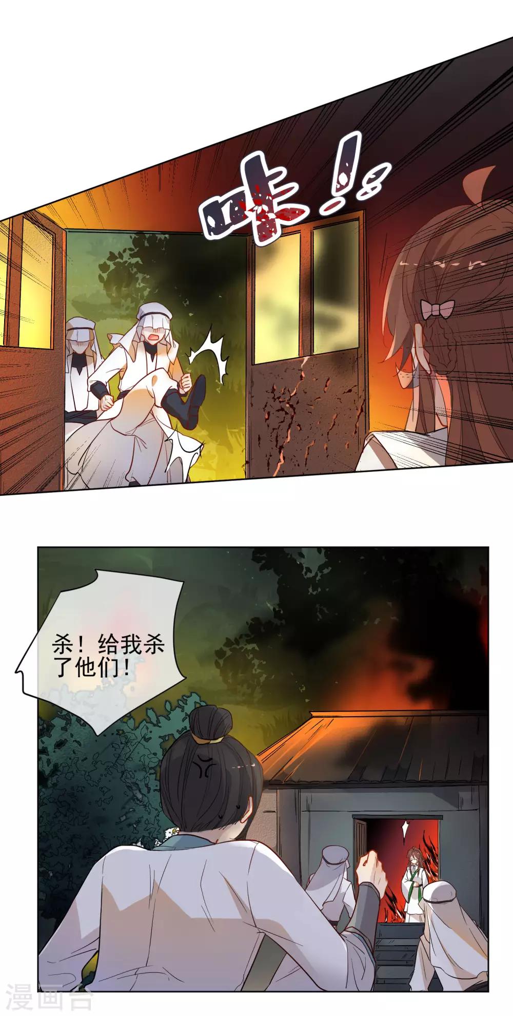 《狼少女养成记》漫画最新章节第172话 妖言惑众免费下拉式在线观看章节第【18】张图片