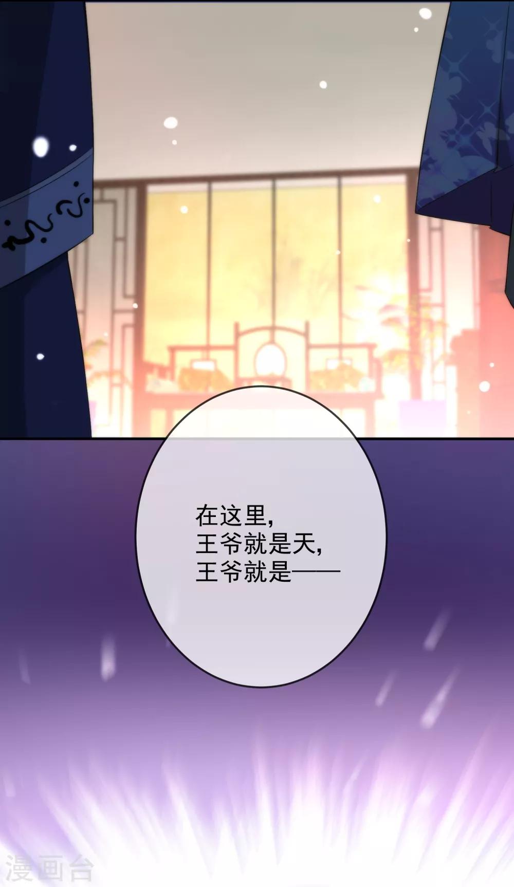 《狼少女养成记》漫画最新章节第17话 万影楼是青楼？免费下拉式在线观看章节第【18】张图片