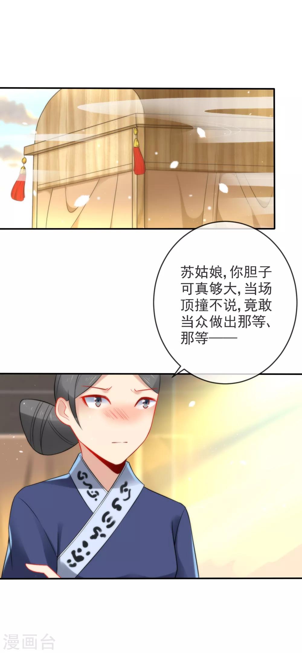 《狼少女养成记》漫画最新章节第17话 万影楼是青楼？免费下拉式在线观看章节第【2】张图片