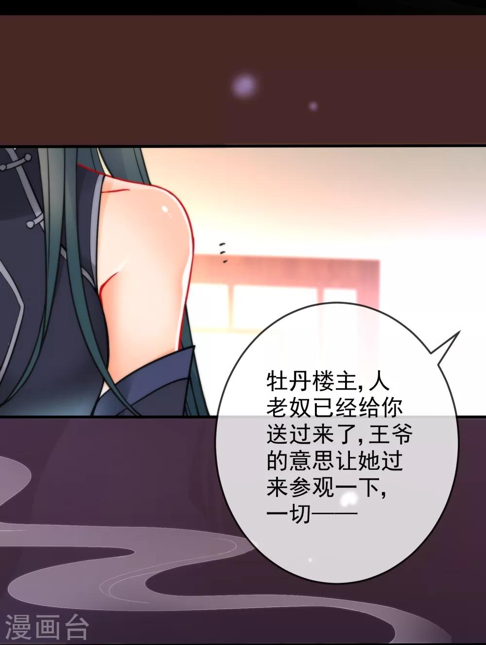 《狼少女养成记》漫画最新章节第17话 万影楼是青楼？免费下拉式在线观看章节第【27】张图片