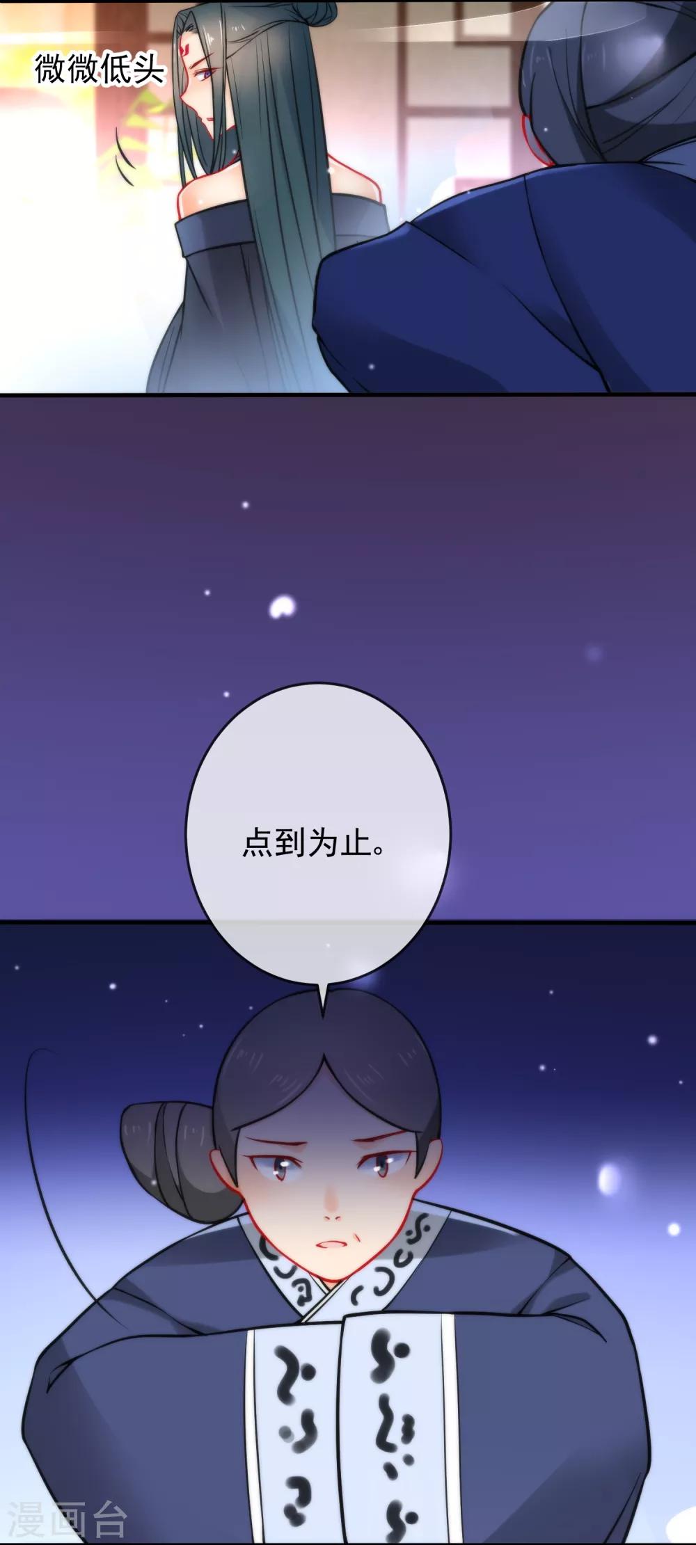 《狼少女养成记》漫画最新章节第17话 万影楼是青楼？免费下拉式在线观看章节第【28】张图片