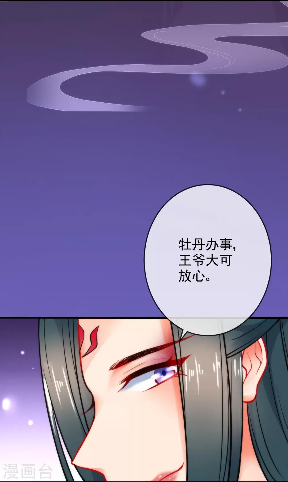 《狼少女养成记》漫画最新章节第17话 万影楼是青楼？免费下拉式在线观看章节第【29】张图片