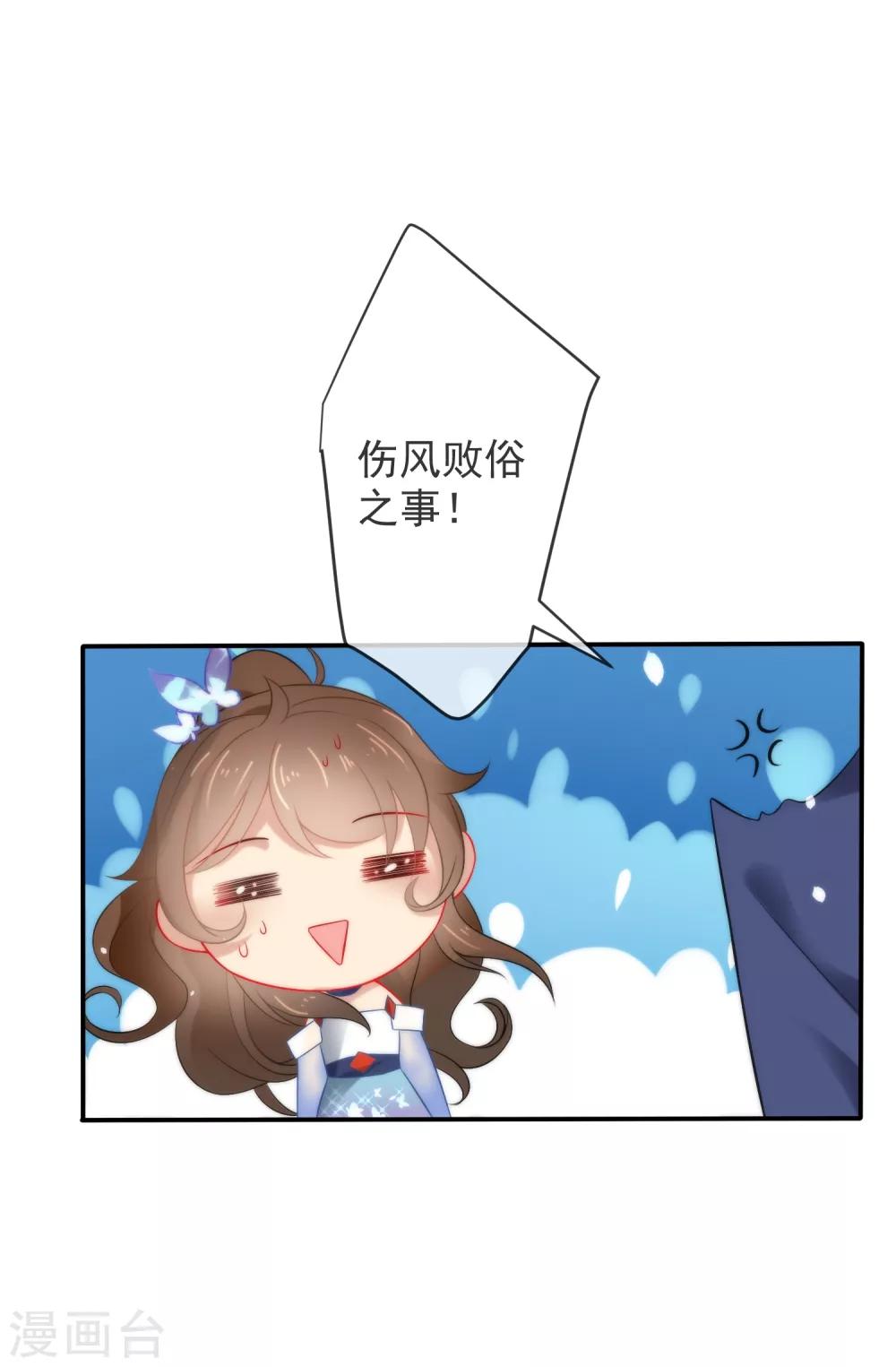 《狼少女养成记》漫画最新章节第17话 万影楼是青楼？免费下拉式在线观看章节第【3】张图片