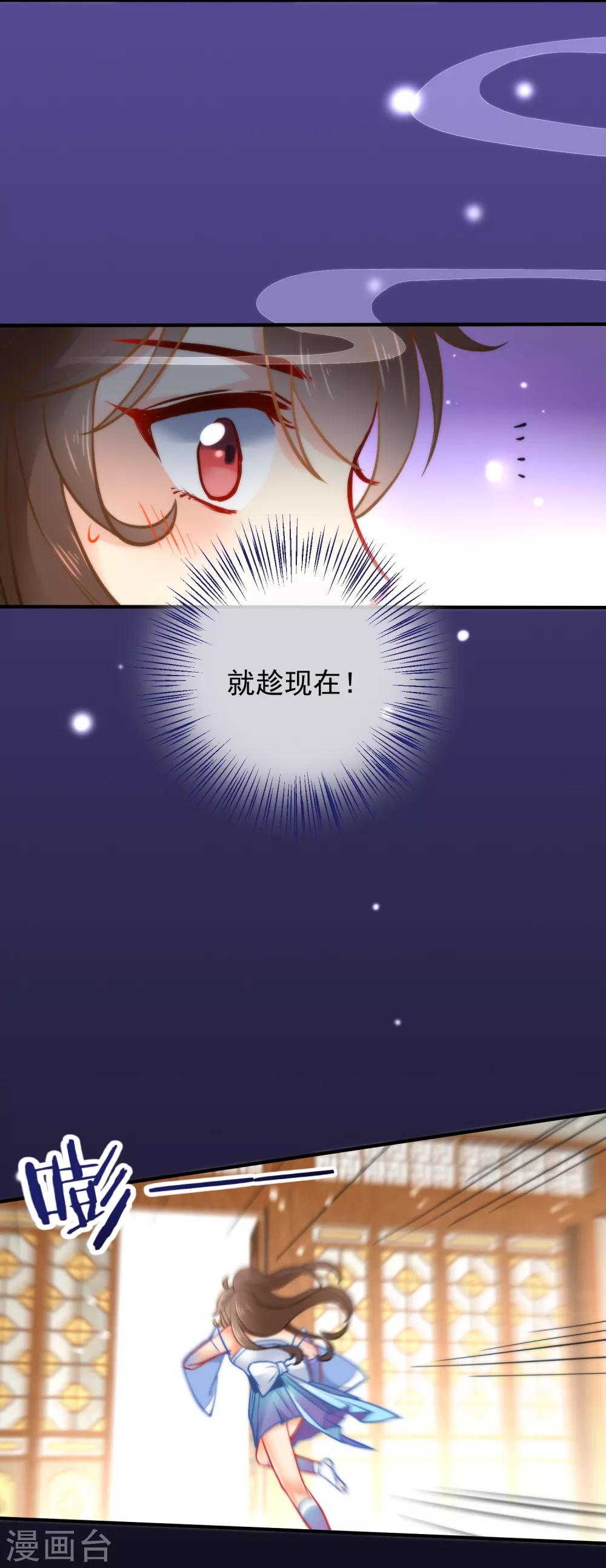 《狼少女养成记》漫画最新章节第17话 万影楼是青楼？免费下拉式在线观看章节第【31】张图片