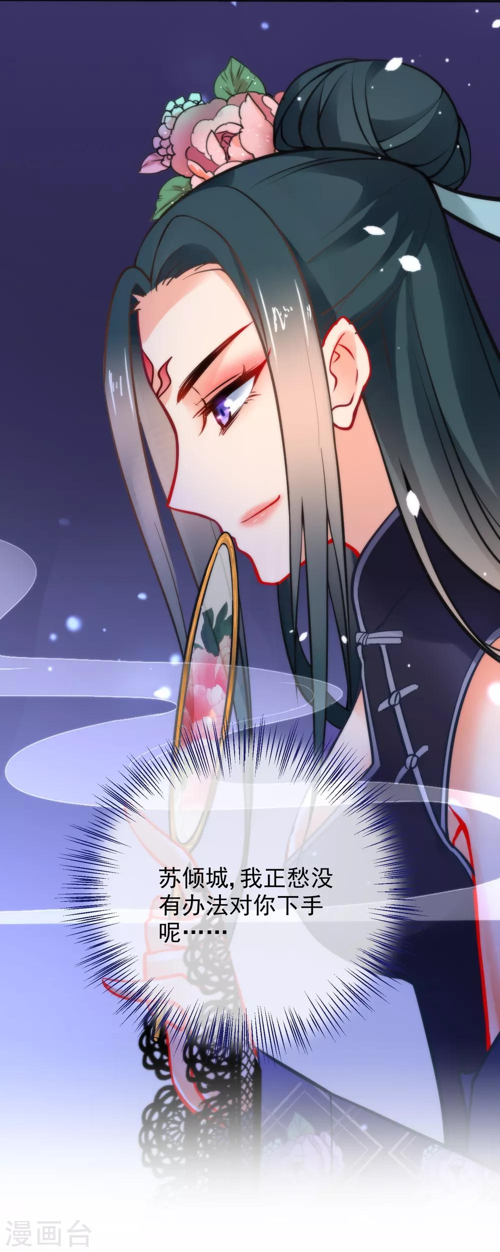 《狼少女养成记》漫画最新章节第17话 万影楼是青楼？免费下拉式在线观看章节第【34】张图片