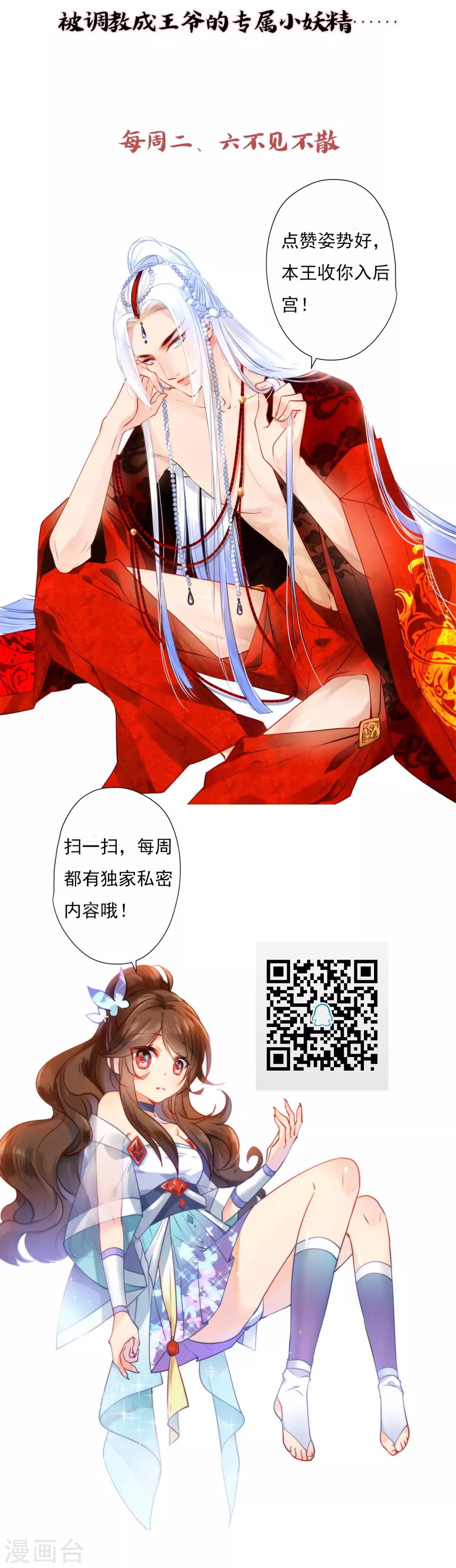 《狼少女养成记》漫画最新章节第17话 万影楼是青楼？免费下拉式在线观看章节第【36】张图片