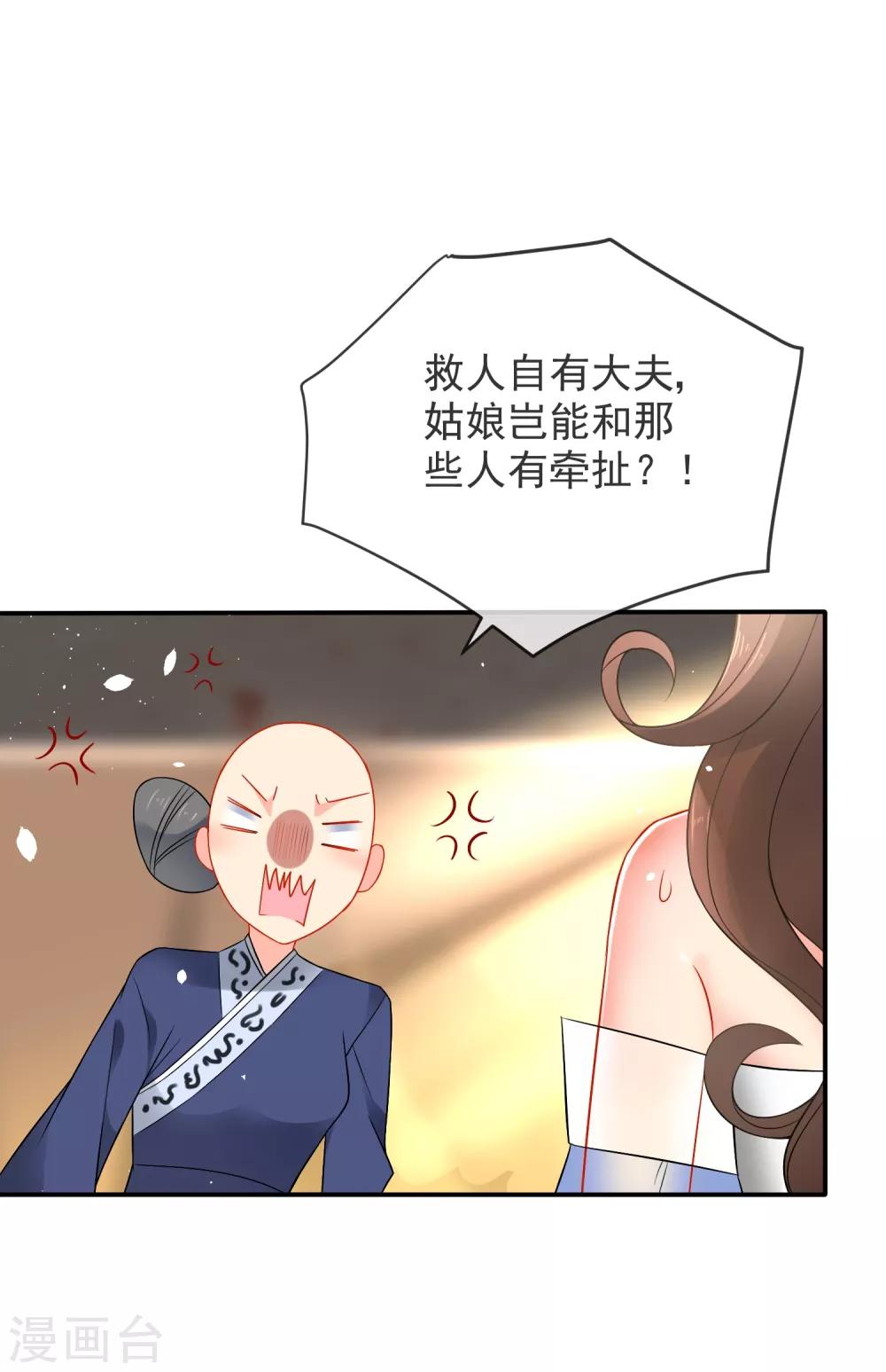 《狼少女养成记》漫画最新章节第17话 万影楼是青楼？免费下拉式在线观看章节第【5】张图片