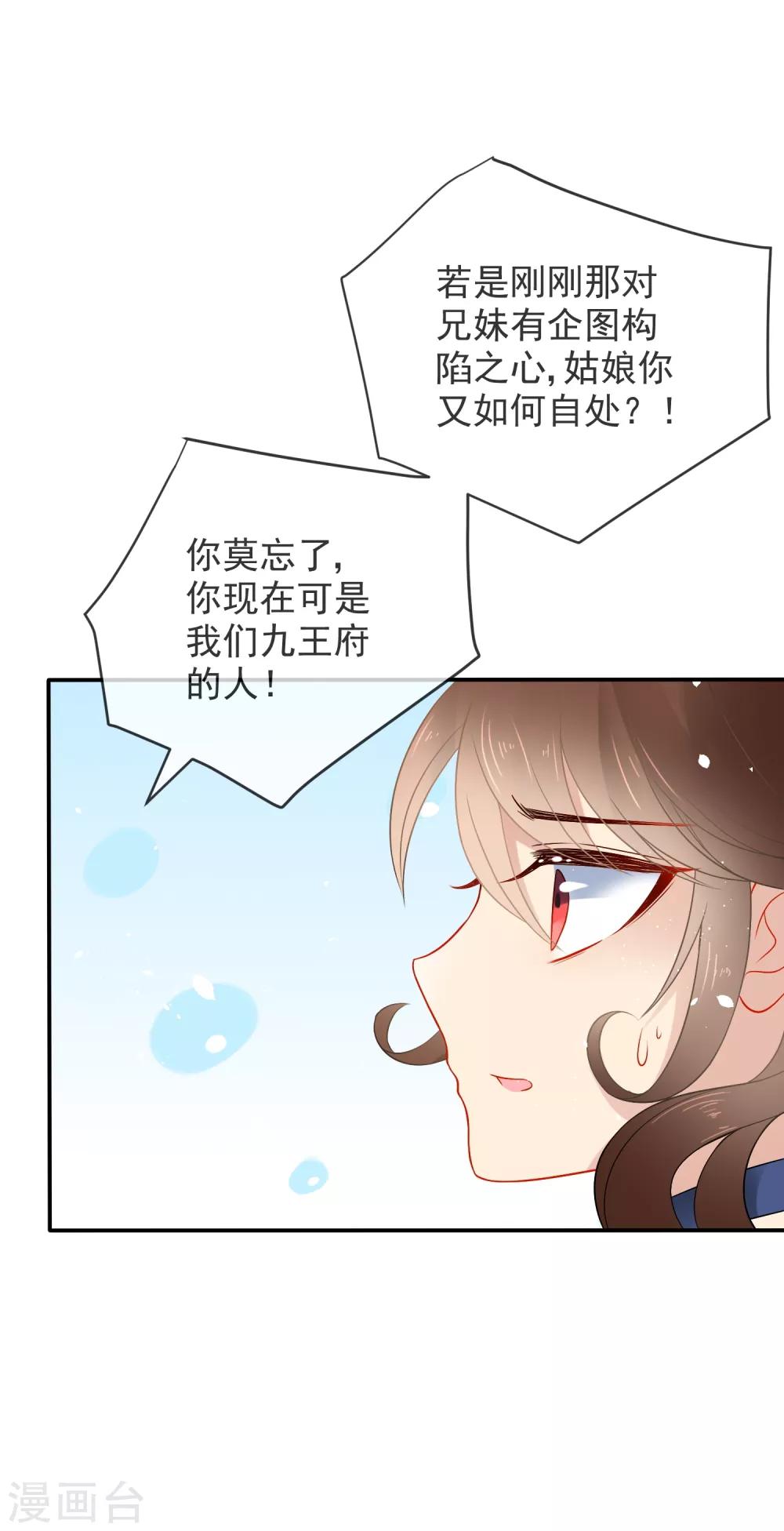 《狼少女养成记》漫画最新章节第17话 万影楼是青楼？免费下拉式在线观看章节第【6】张图片