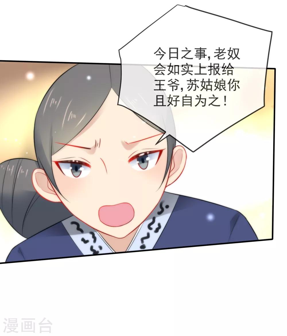 《狼少女养成记》漫画最新章节第17话 万影楼是青楼？免费下拉式在线观看章节第【9】张图片