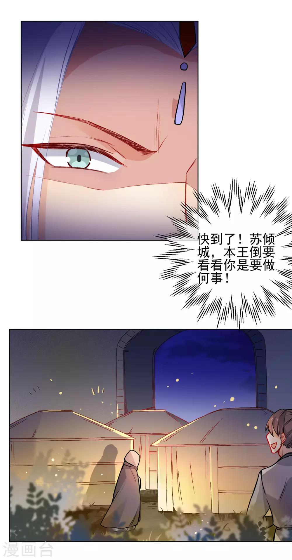 《狼少女养成记》漫画最新章节第173话 问心无愧免费下拉式在线观看章节第【3】张图片