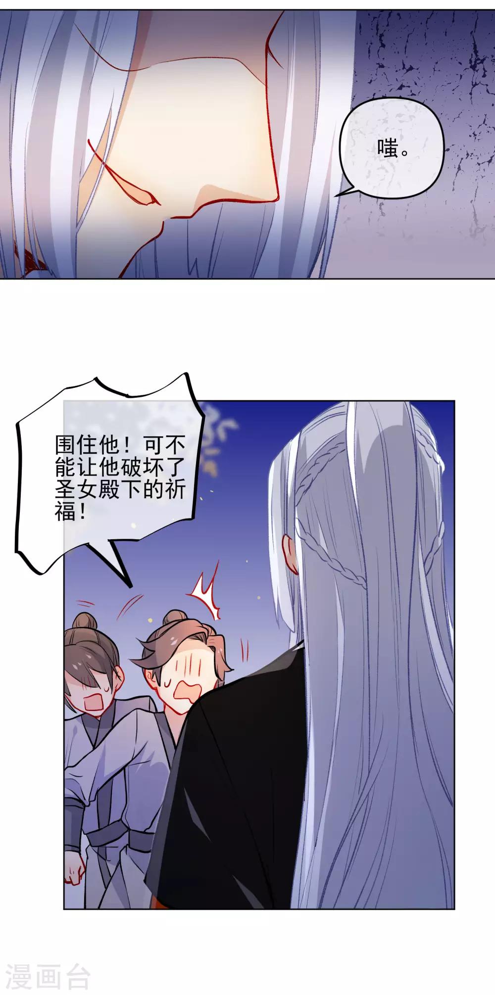 《狼少女养成记》漫画最新章节第173话 问心无愧免费下拉式在线观看章节第【6】张图片