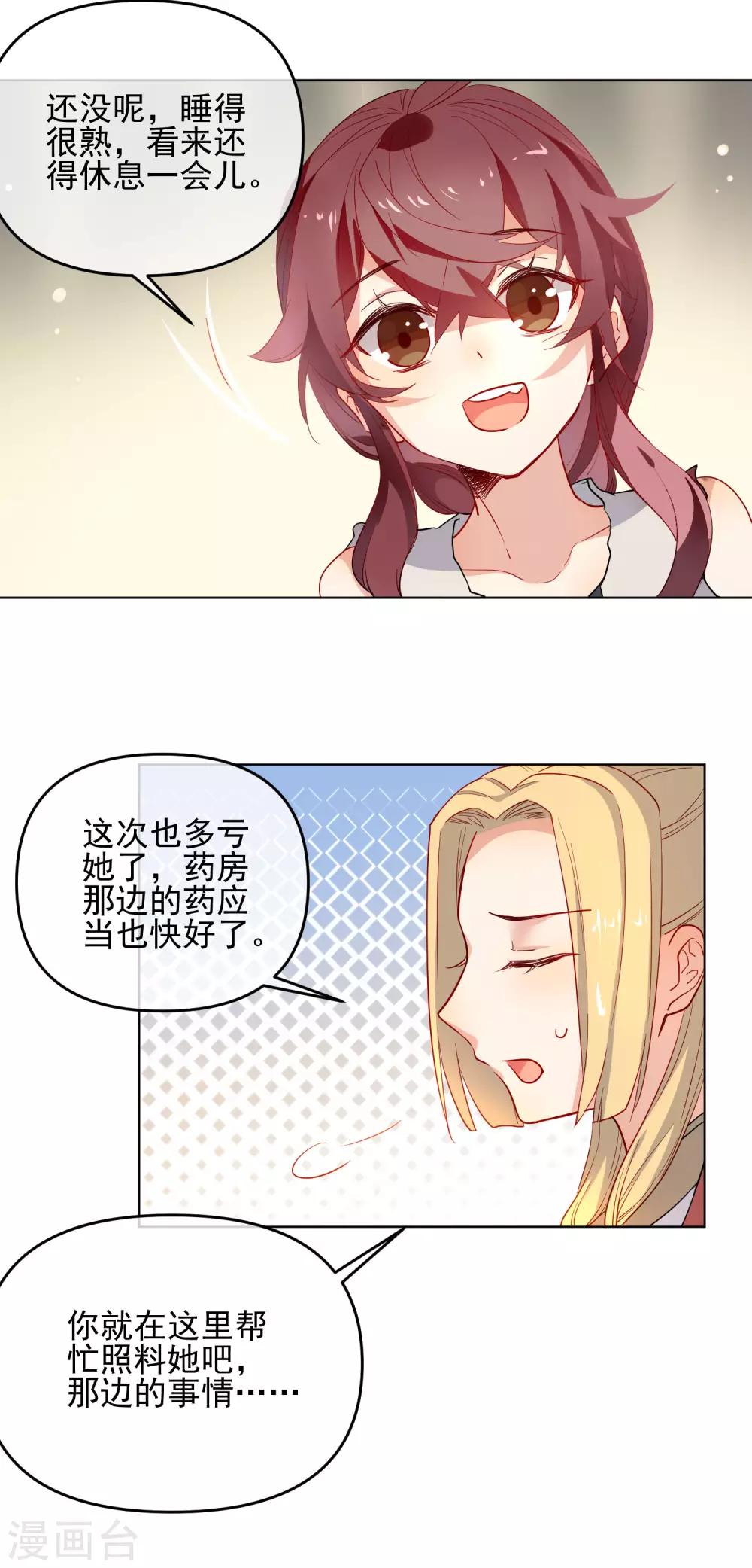 【狼少女养成记】漫画-（第174话 超级隐患）章节漫画下拉式图片-10.jpg