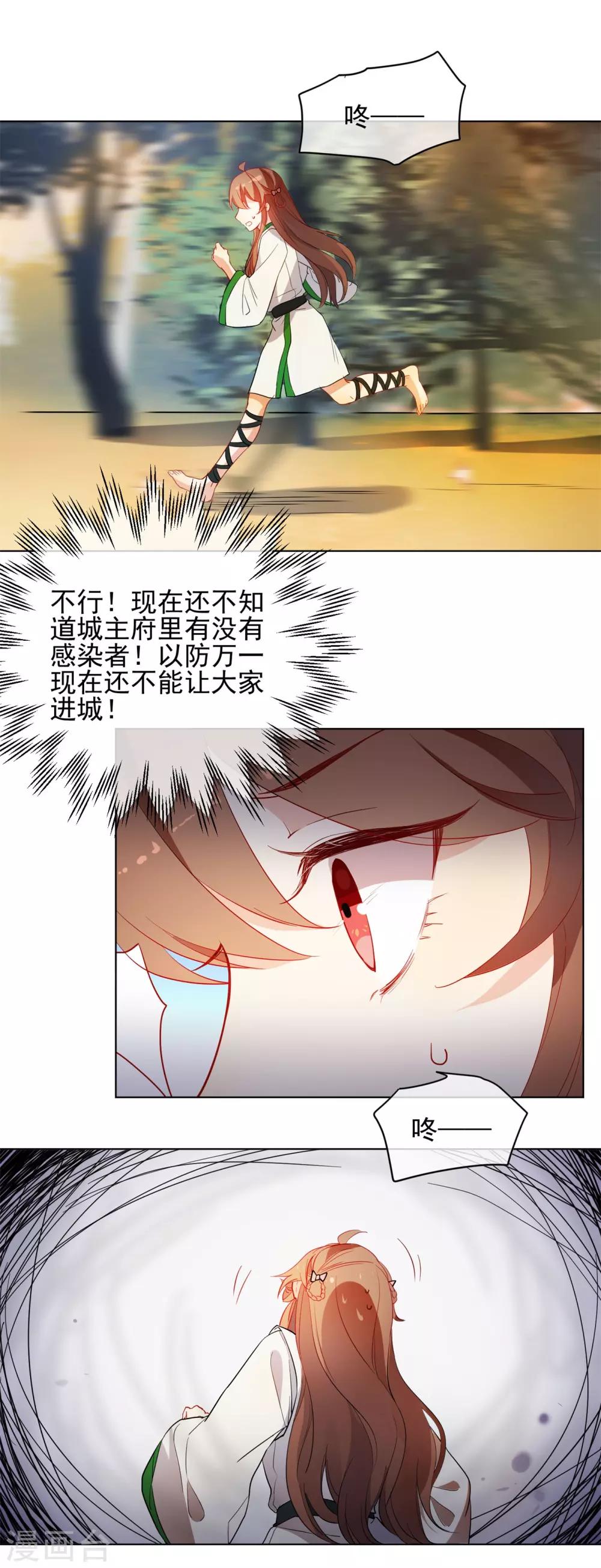 《狼少女养成记》漫画最新章节第175话 只对你温柔免费下拉式在线观看章节第【11】张图片