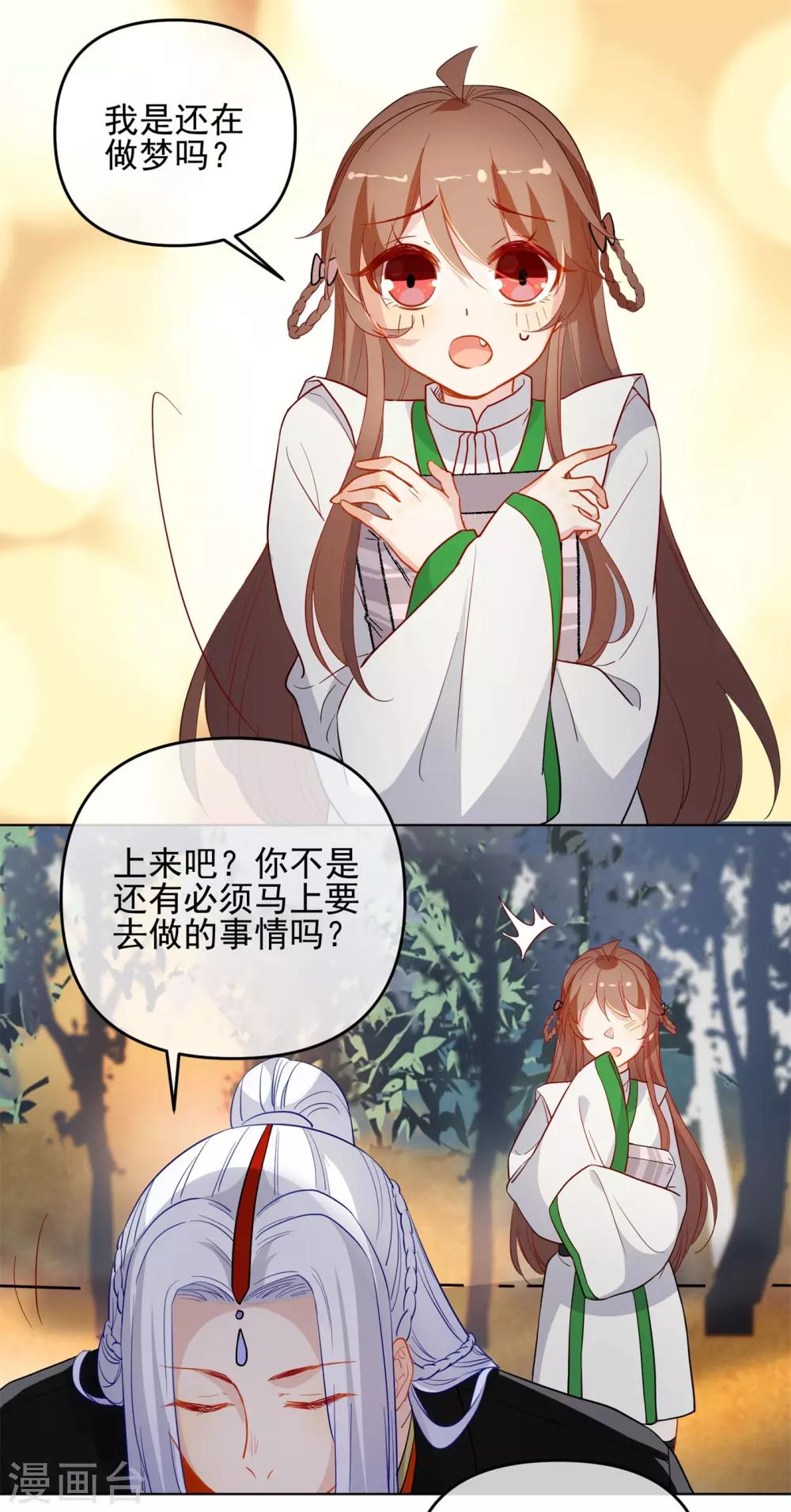 《狼少女养成记》漫画最新章节第175话 只对你温柔免费下拉式在线观看章节第【15】张图片