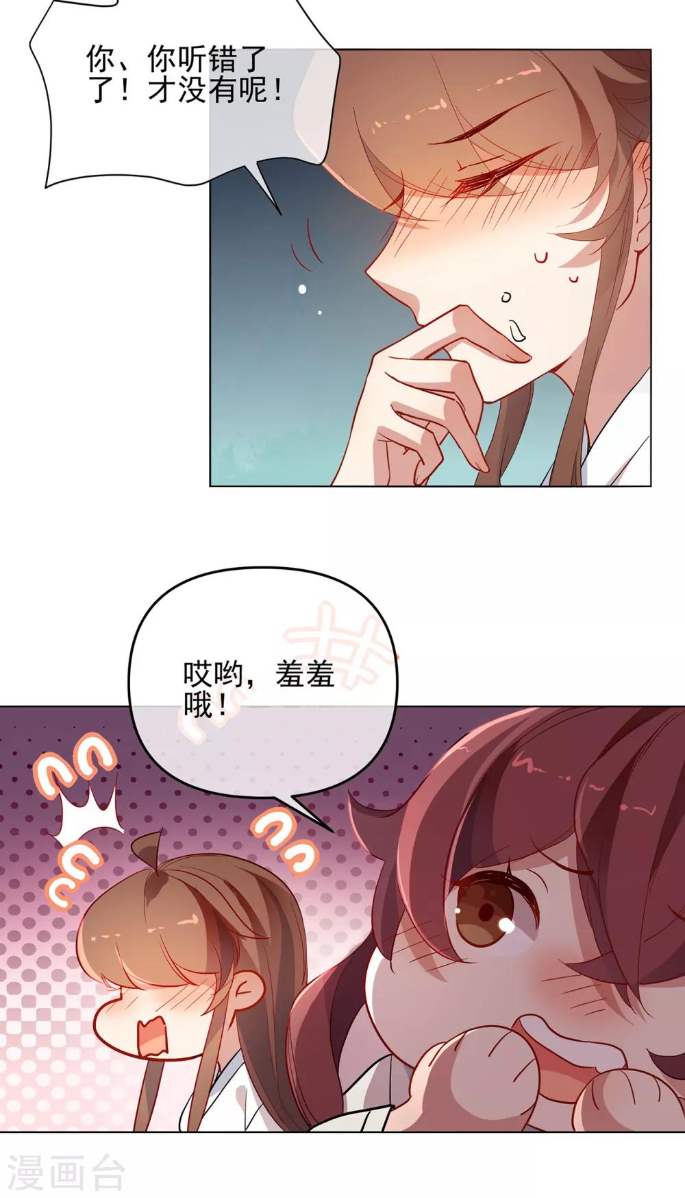 《狼少女养成记》漫画最新章节第175话 只对你温柔免费下拉式在线观看章节第【6】张图片