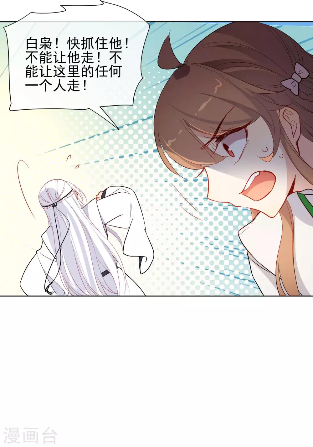 《狼少女养成记》漫画最新章节第176话 诅咒免费下拉式在线观看章节第【11】张图片