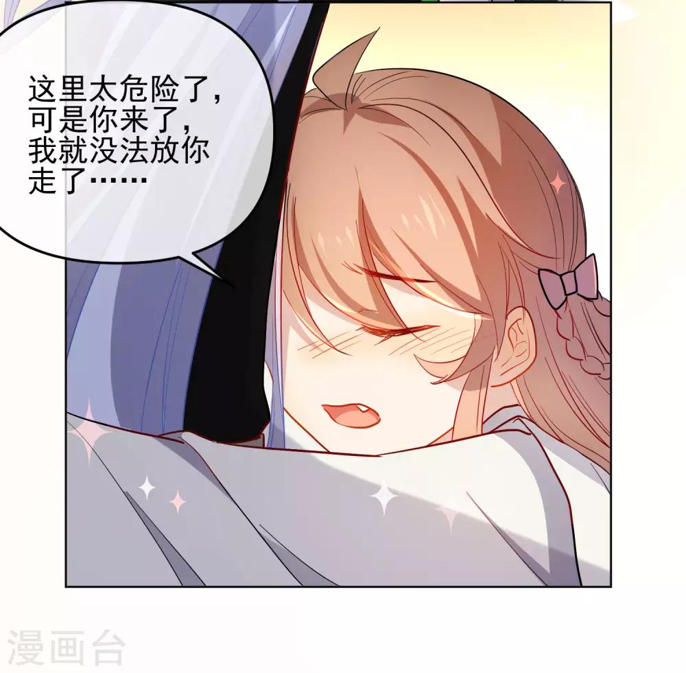 《狼少女养成记》漫画最新章节第177话 用完就丢？免费下拉式在线观看章节第【6】张图片