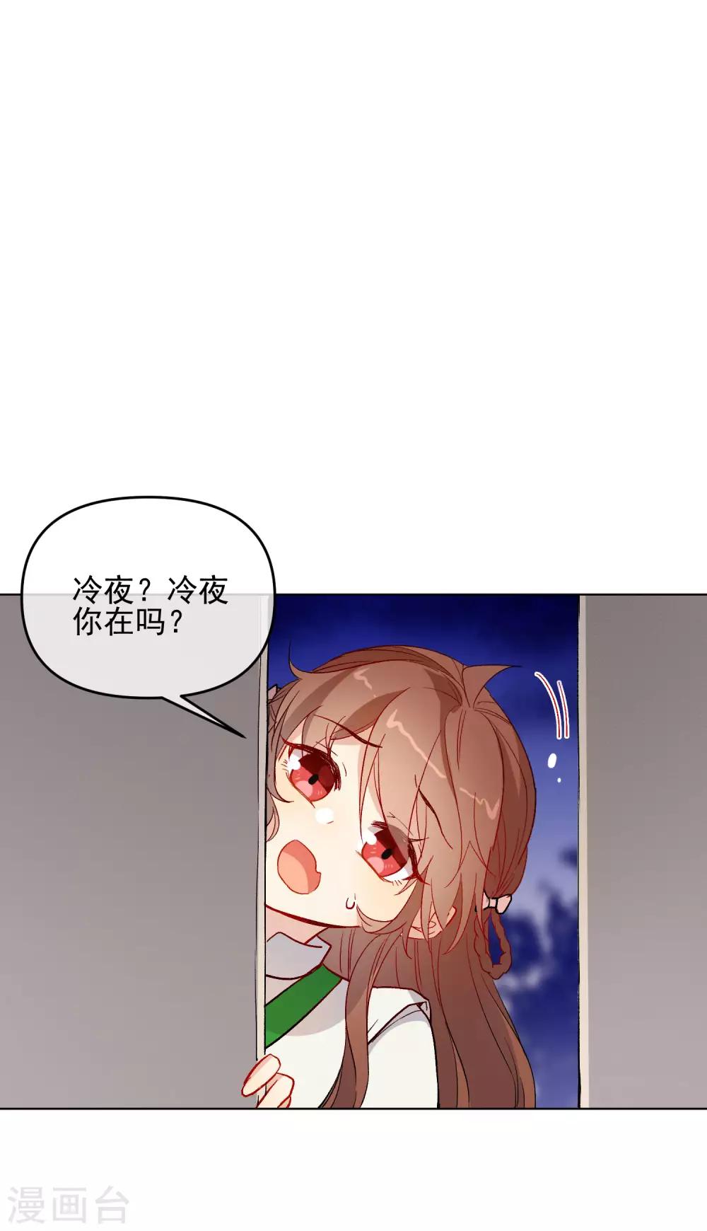 《狼少女养成记》漫画最新章节第179话 以貌侍人免费下拉式在线观看章节第【12】张图片