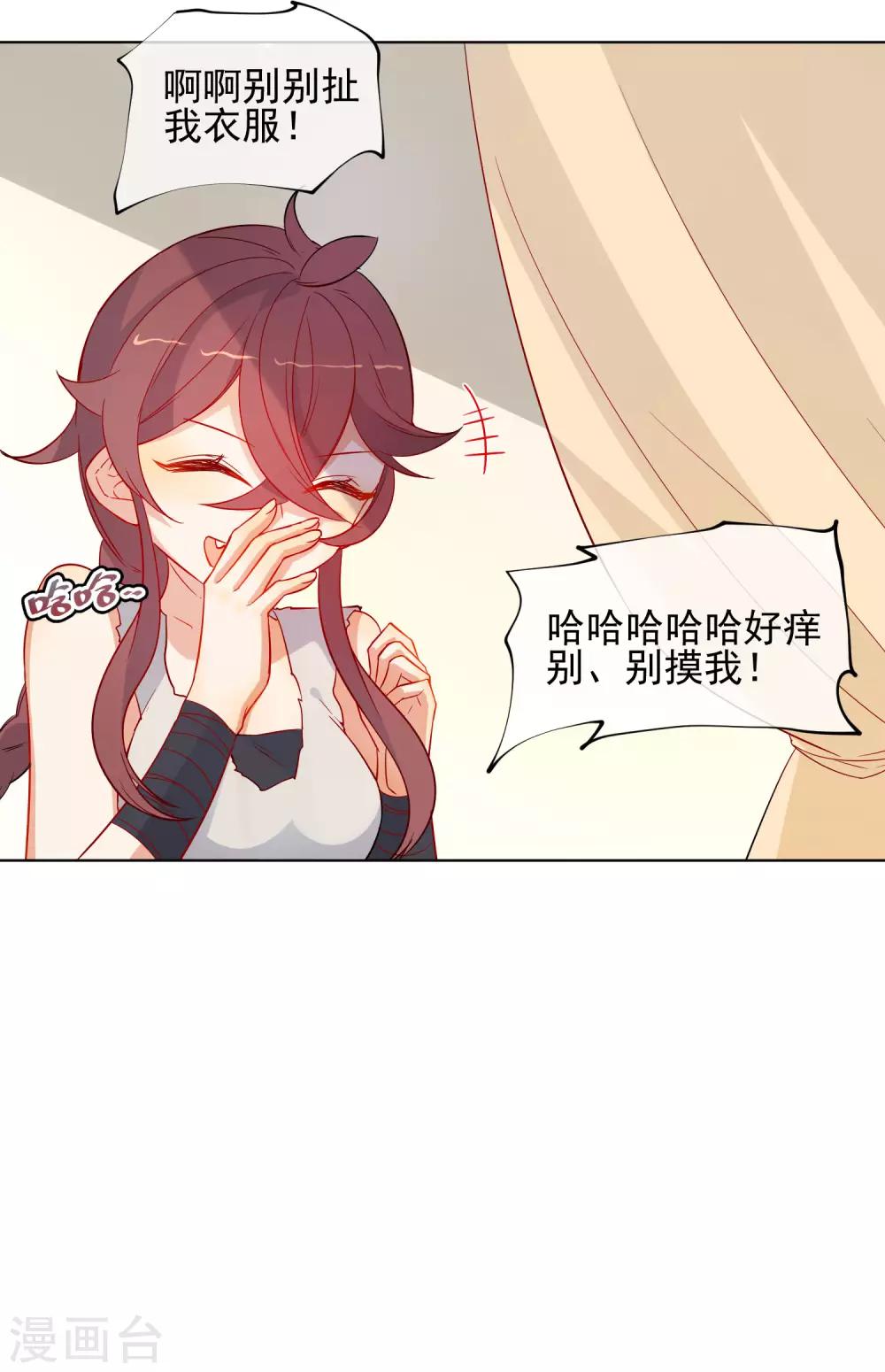 《狼少女养成记》漫画最新章节第181话 少年梦免费下拉式在线观看章节第【11】张图片