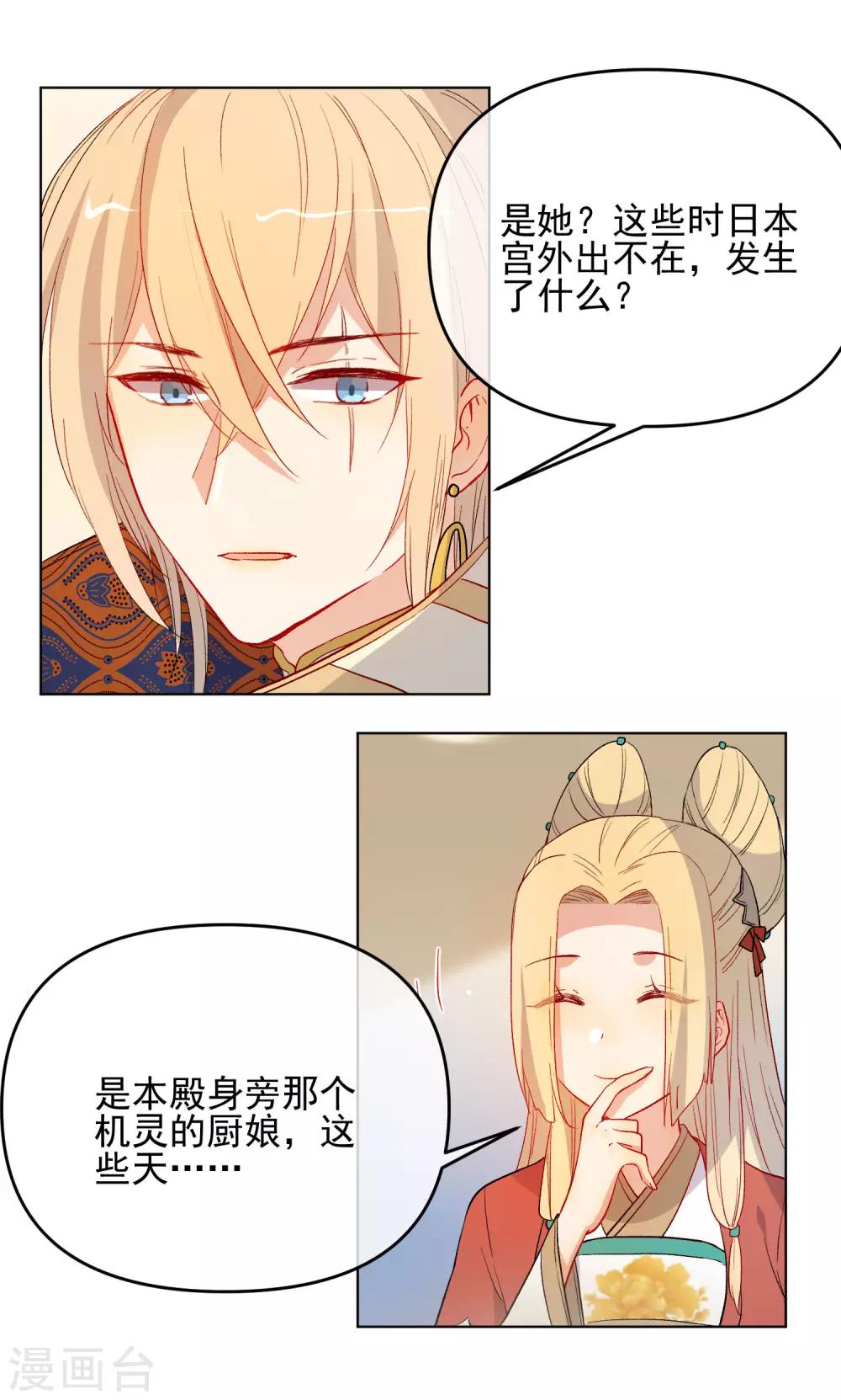 《狼少女养成记》漫画最新章节第181话 少年梦免费下拉式在线观看章节第【13】张图片