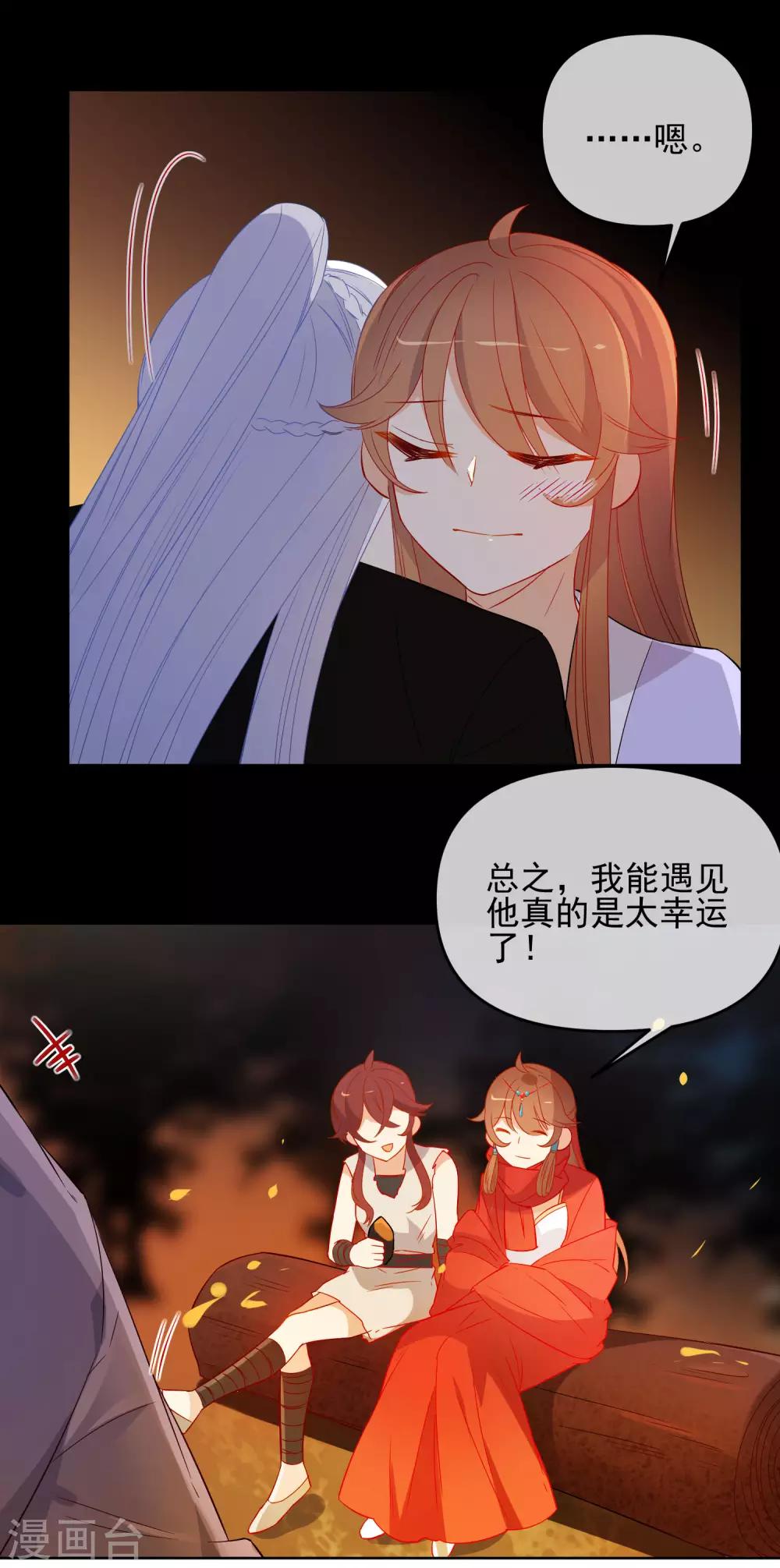 《狼少女养成记》漫画最新章节第183话 最幸运的遇见免费下拉式在线观看章节第【14】张图片