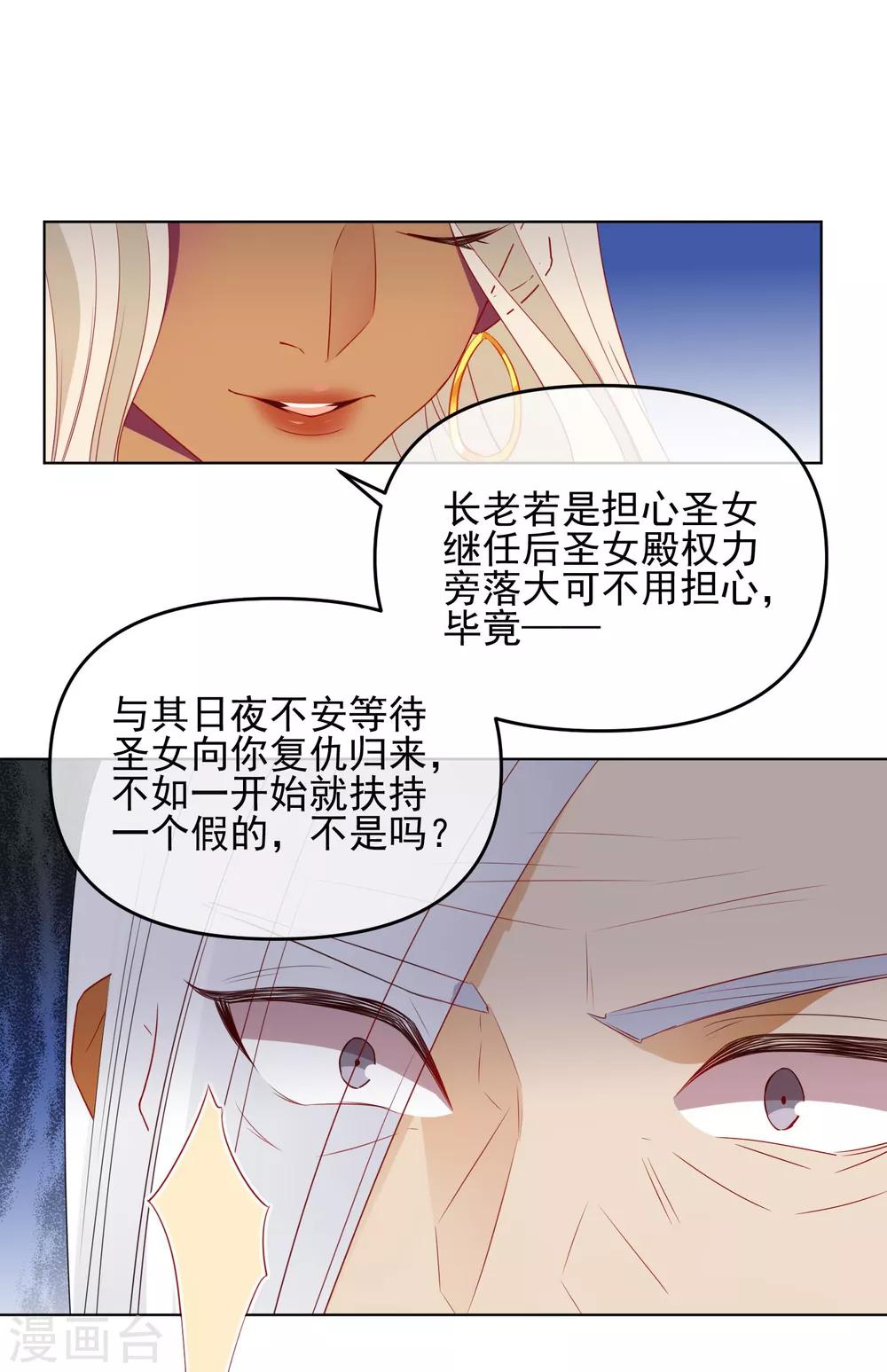 《狼少女养成记》漫画最新章节第185话 小毒物免费下拉式在线观看章节第【10】张图片