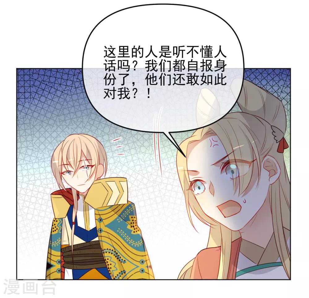 《狼少女养成记》漫画最新章节第185话 小毒物免费下拉式在线观看章节第【23】张图片