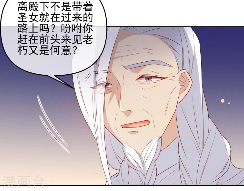 《狼少女养成记》漫画最新章节第185话 小毒物免费下拉式在线观看章节第【3】张图片