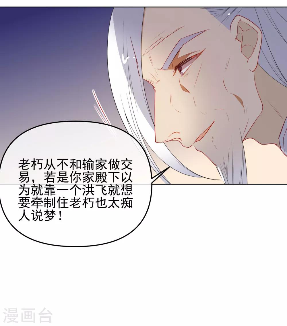 《狼少女养成记》漫画最新章节第185话 小毒物免费下拉式在线观看章节第【9】张图片