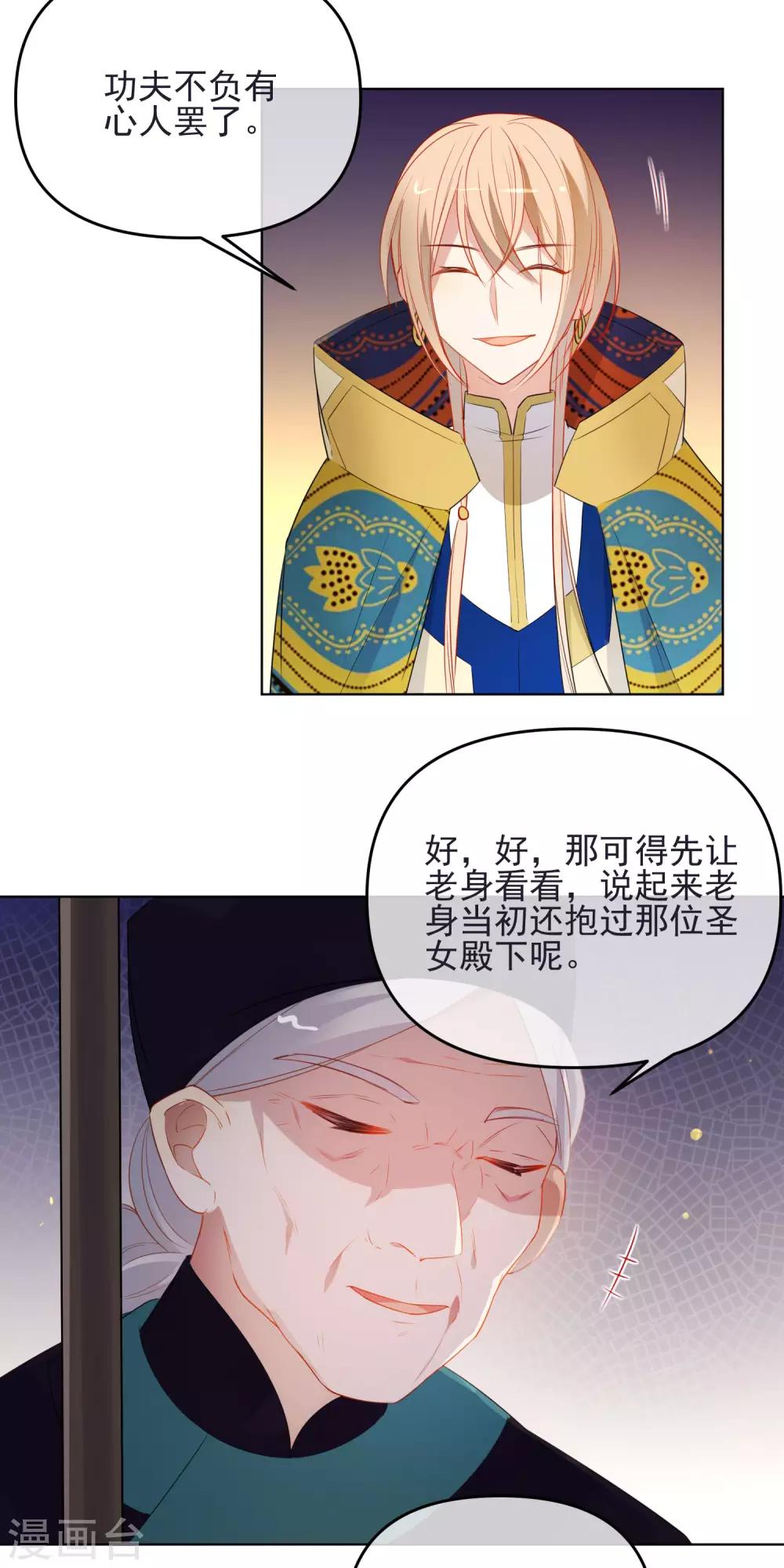 《狼少女养成记》漫画最新章节第186话 似曾相识免费下拉式在线观看章节第【10】张图片