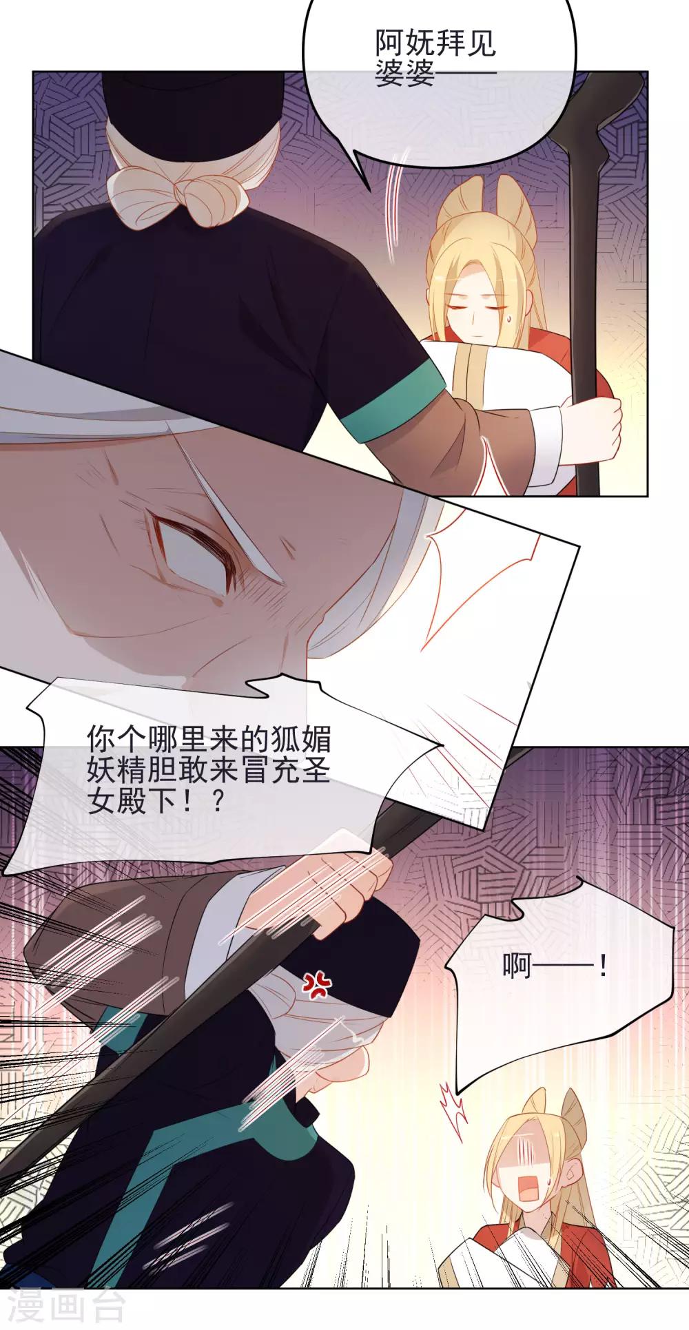 《狼少女养成记》漫画最新章节第186话 似曾相识免费下拉式在线观看章节第【11】张图片