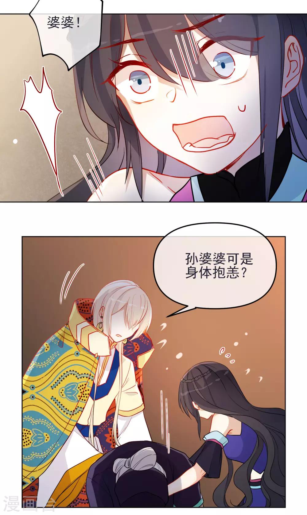 《狼少女养成记》漫画最新章节第186话 似曾相识免费下拉式在线观看章节第【17】张图片