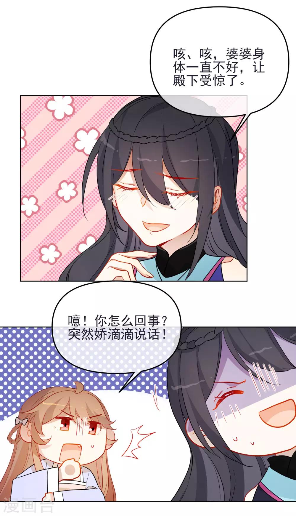 《狼少女养成记》漫画最新章节第186话 似曾相识免费下拉式在线观看章节第【19】张图片