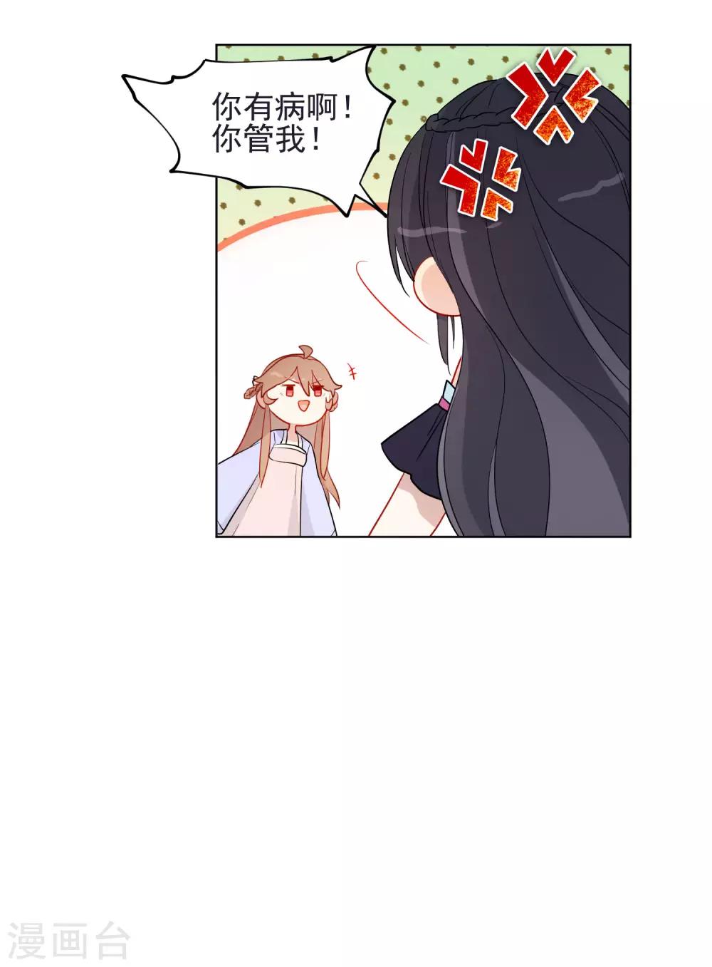 《狼少女养成记》漫画最新章节第186话 似曾相识免费下拉式在线观看章节第【20】张图片