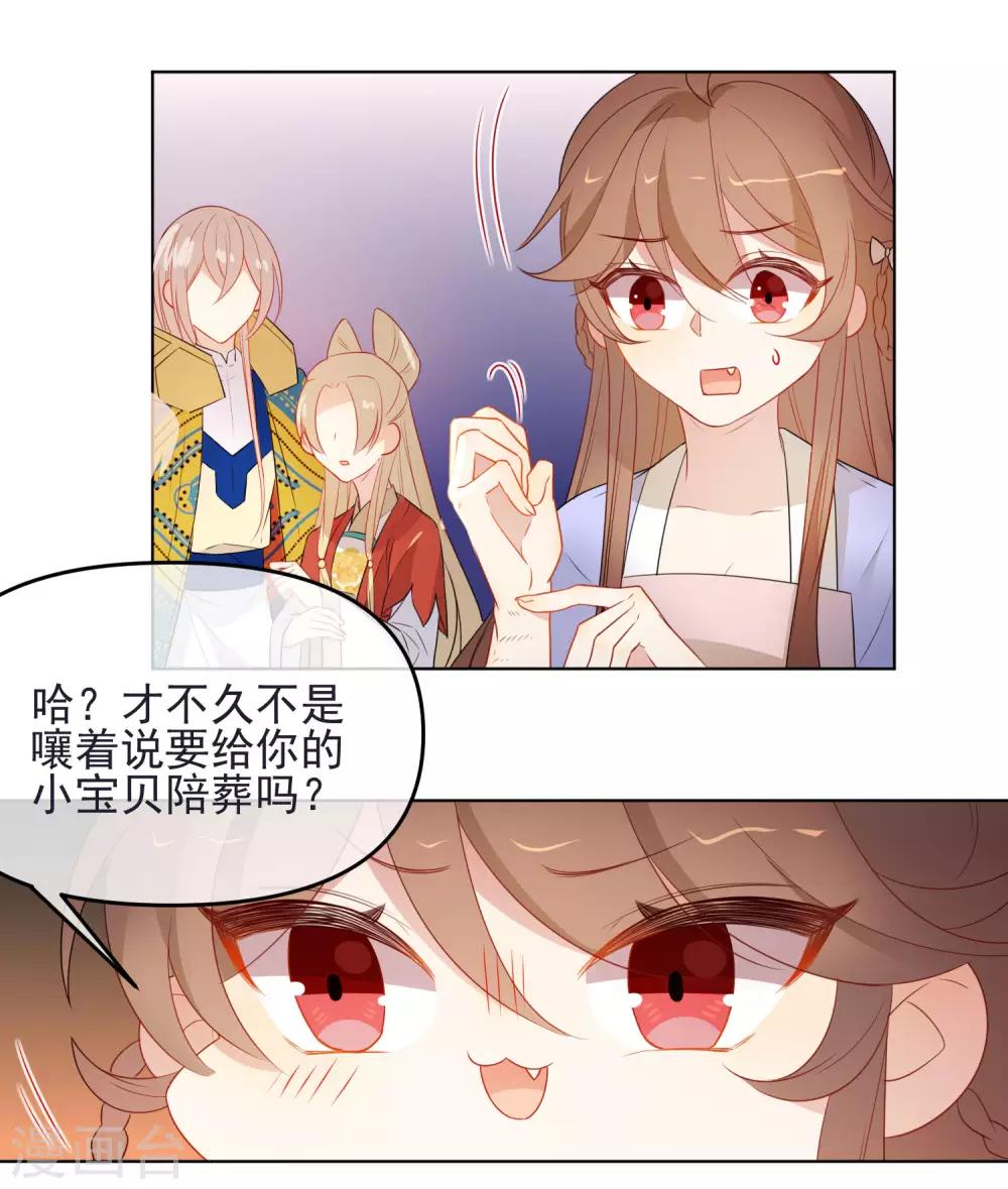 《狼少女养成记》漫画最新章节第186话 似曾相识免费下拉式在线观看章节第【7】张图片