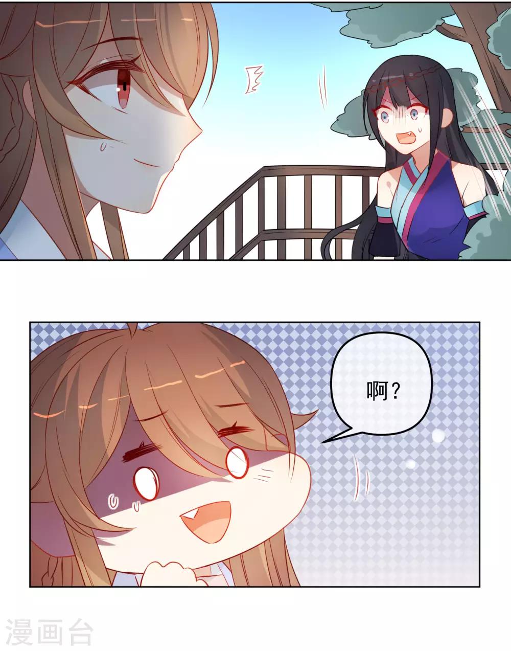 《狼少女养成记》漫画最新章节第187话 蛊王免费下拉式在线观看章节第【10】张图片