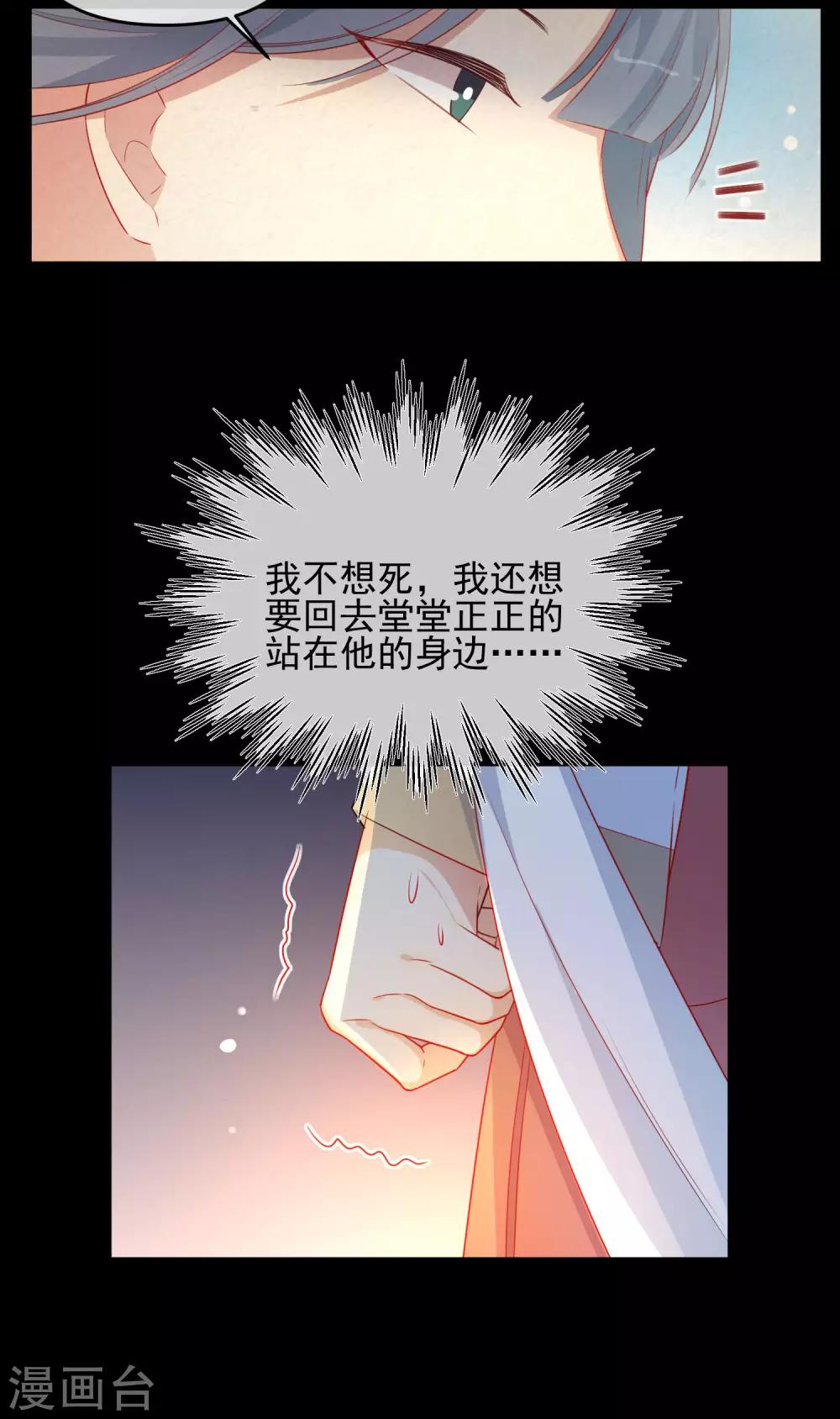 《狼少女养成记》漫画最新章节第187话 蛊王免费下拉式在线观看章节第【7】张图片