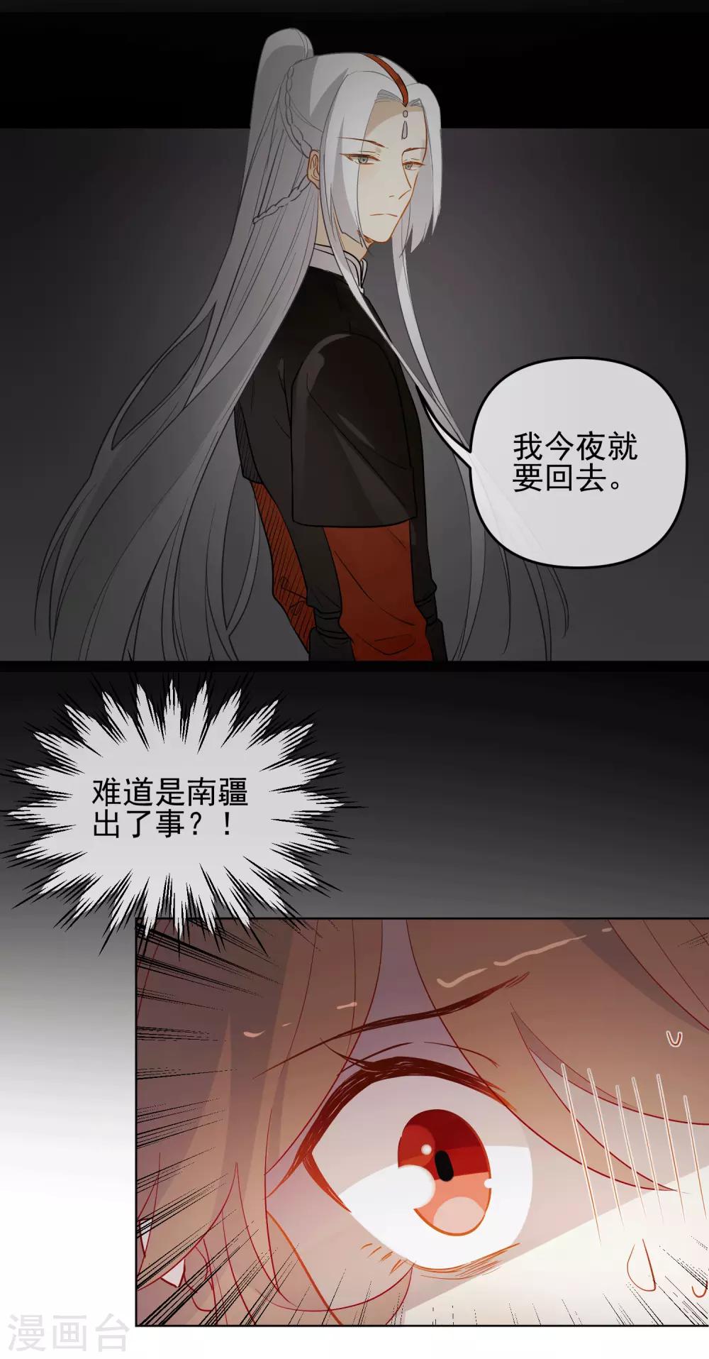 《狼少女养成记》漫画最新章节第188话 绝不认输免费下拉式在线观看章节第【17】张图片