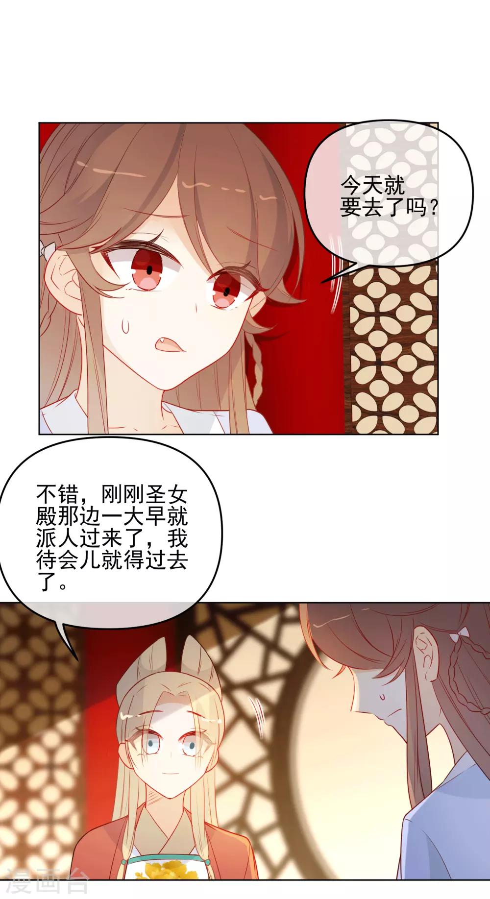 《狼少女养成记》漫画最新章节第188话 绝不认输免费下拉式在线观看章节第【2】张图片