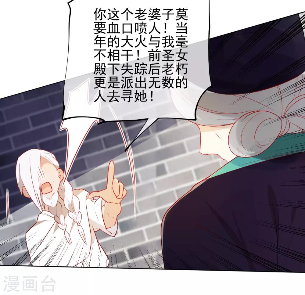 《狼少女养成记》漫画最新章节第188话 绝不认输免费下拉式在线观看章节第【7】张图片