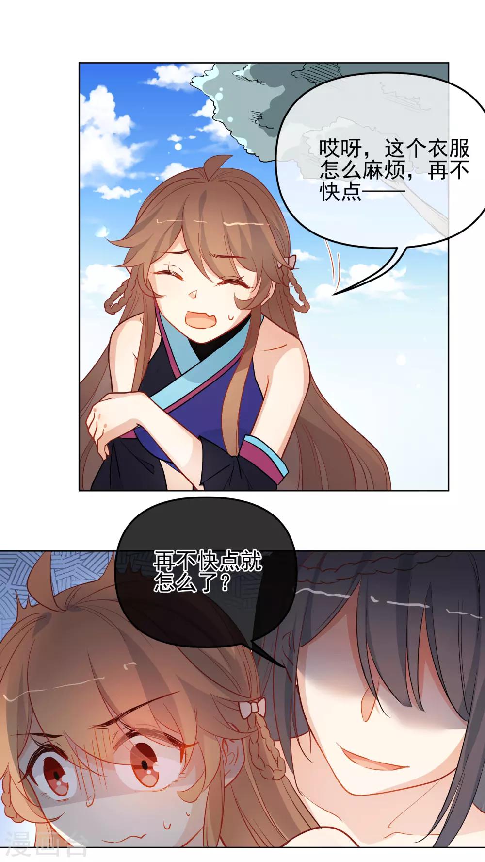 《狼少女养成记》漫画最新章节第189话 雕虫小技免费下拉式在线观看章节第【12】张图片