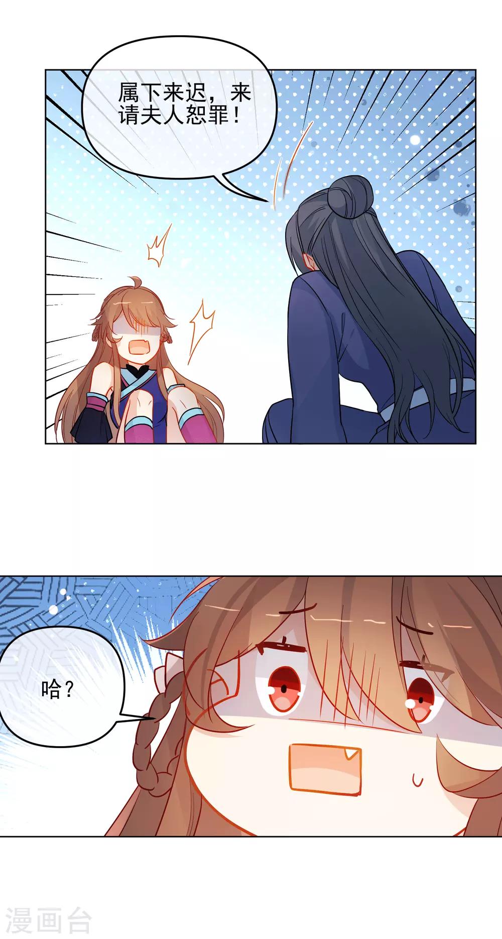 《狼少女养成记》漫画最新章节第189话 雕虫小技免费下拉式在线观看章节第【16】张图片