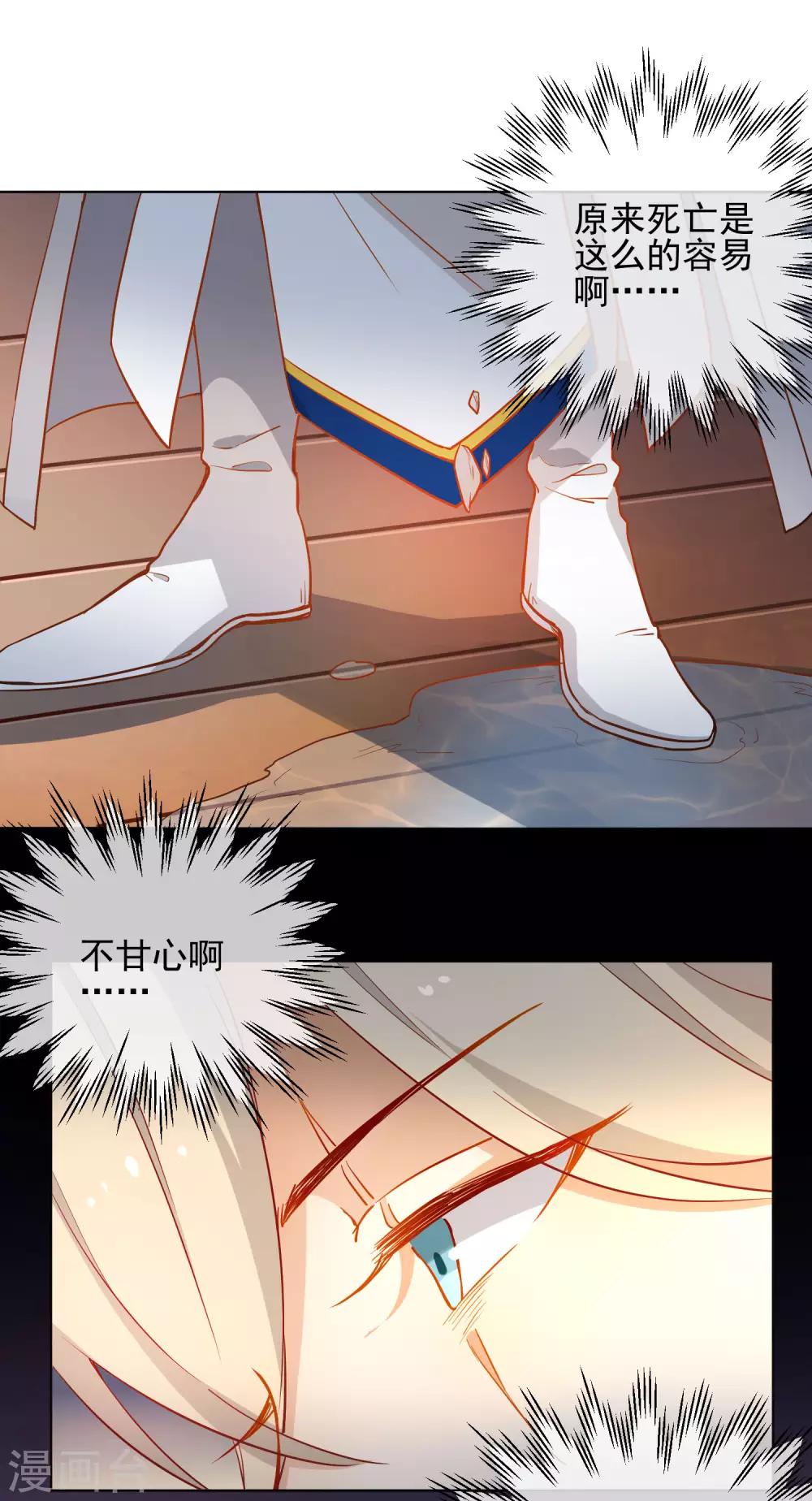 《狼少女养成记》漫画最新章节第191话 毒物苏醒免费下拉式在线观看章节第【16】张图片