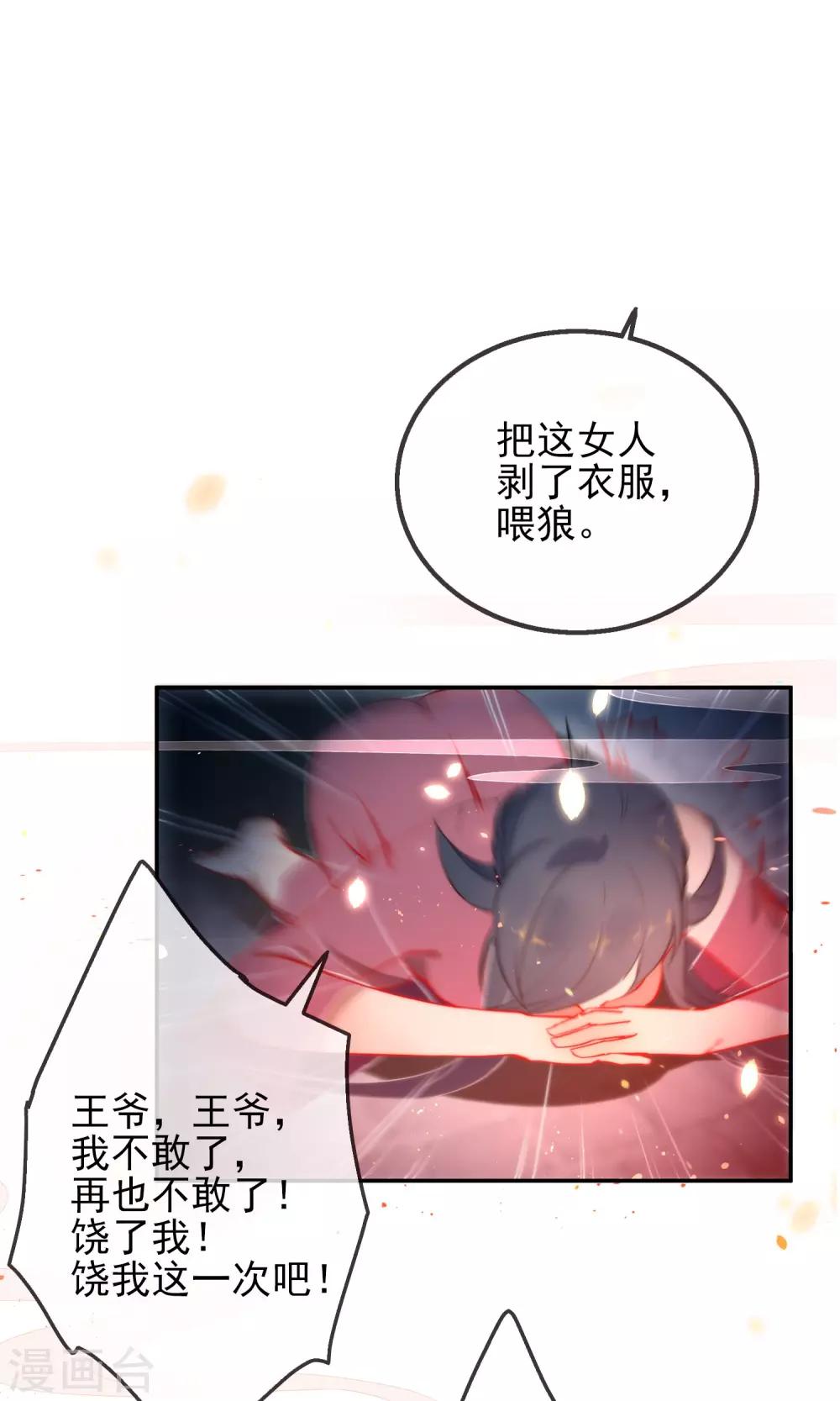 《狼少女养成记》漫画最新章节第2话 初遇狼孩免费下拉式在线观看章节第【2】张图片