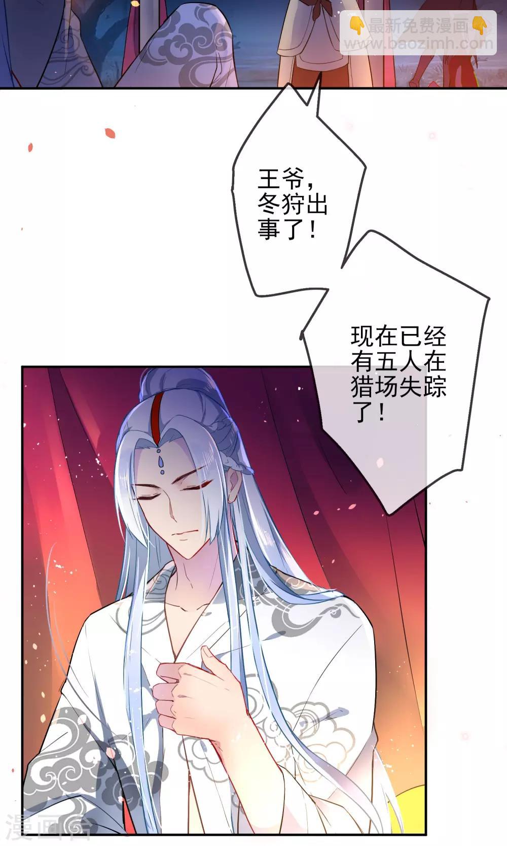 《狼少女养成记》漫画最新章节第2话 初遇狼孩免费下拉式在线观看章节第【5】张图片