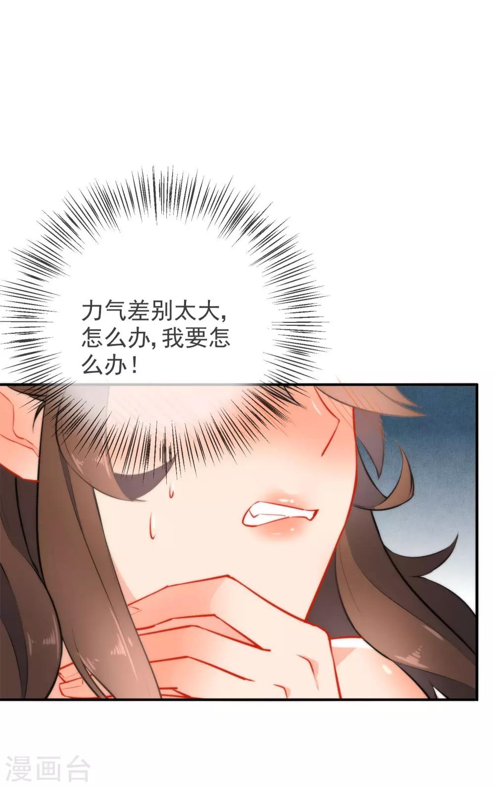 《狼少女养成记》漫画最新章节第19话 好热，好难受免费下拉式在线观看章节第【22】张图片