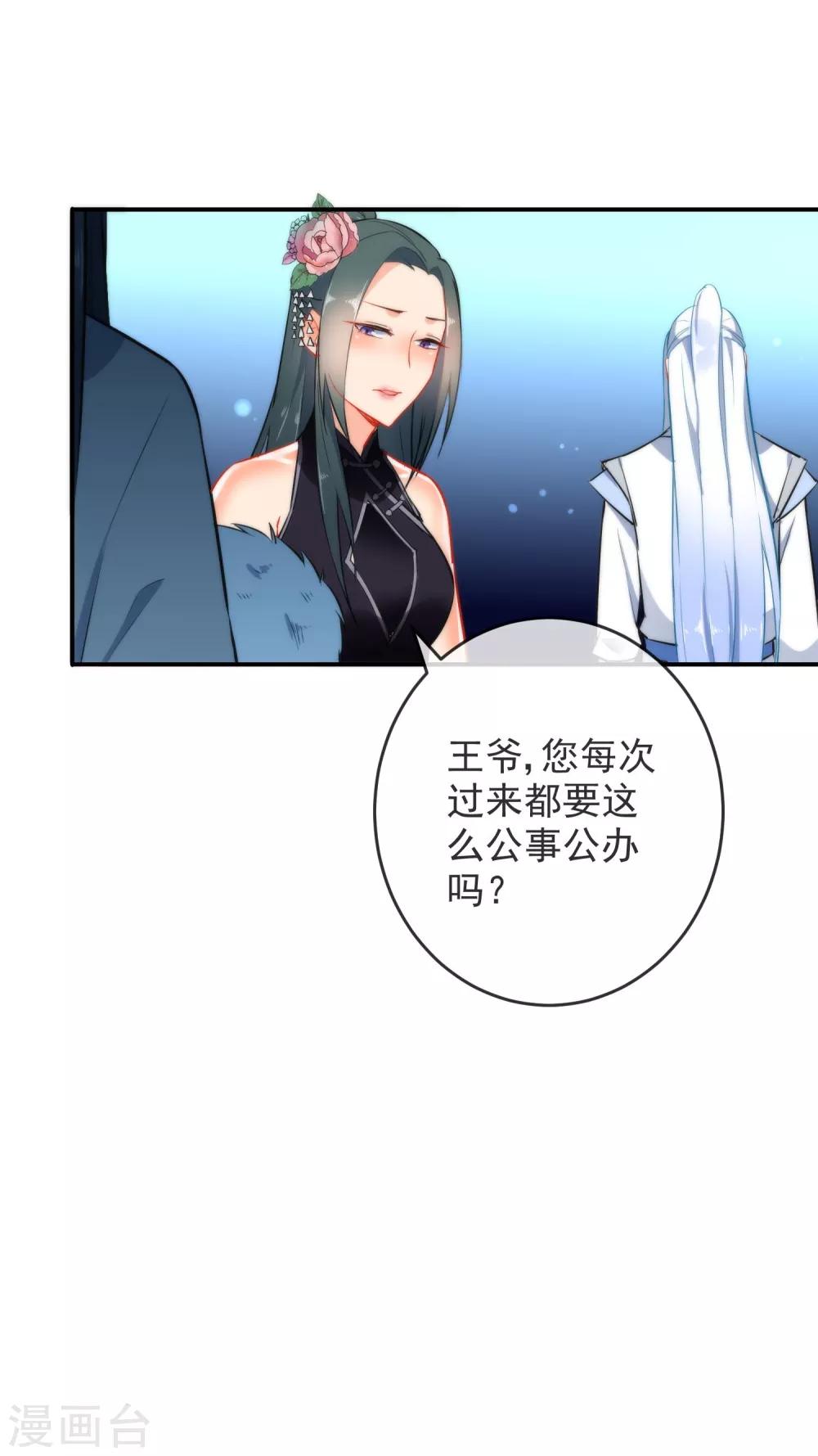 《狼少女养成记》漫画最新章节第19话 好热，好难受免费下拉式在线观看章节第【26】张图片