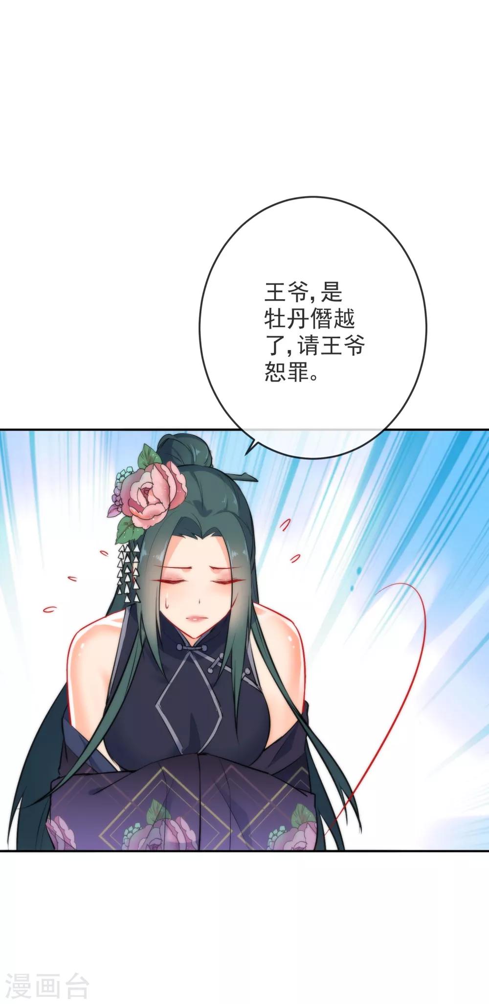 《狼少女养成记》漫画最新章节第19话 好热，好难受免费下拉式在线观看章节第【28】张图片