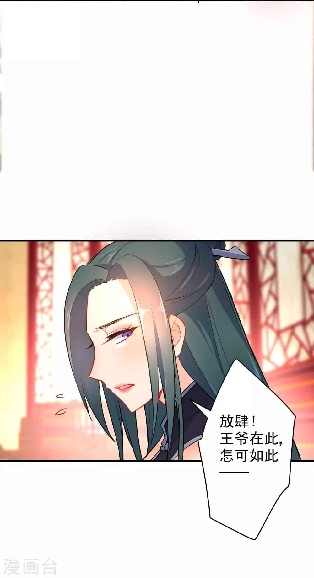 《狼少女养成记》漫画最新章节第19话 好热，好难受免费下拉式在线观看章节第【32】张图片