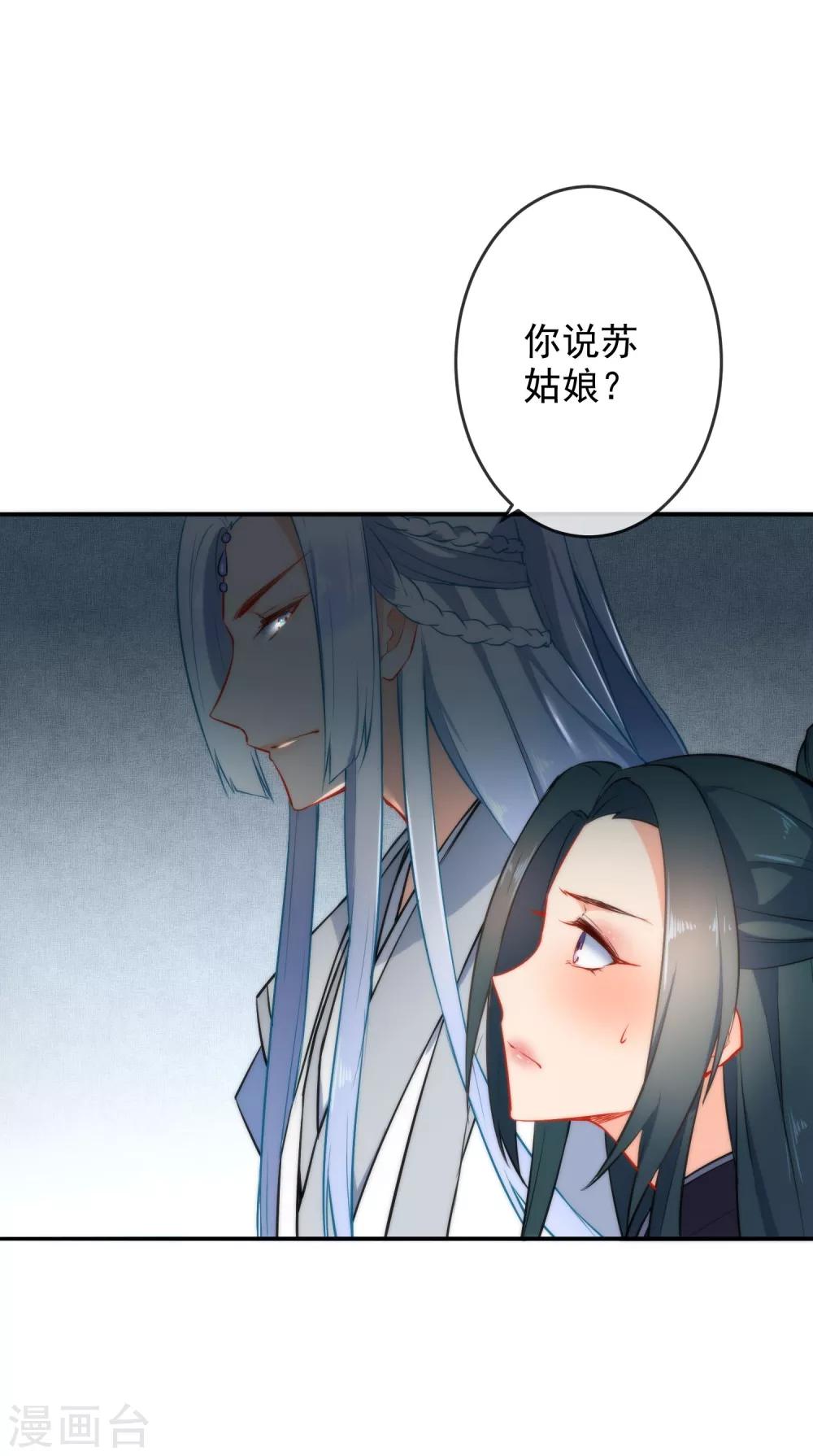 《狼少女养成记》漫画最新章节第19话 好热，好难受免费下拉式在线观看章节第【34】张图片